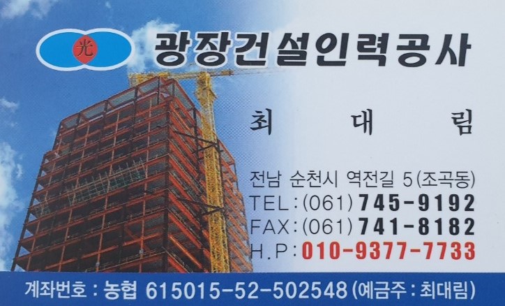 광장인력