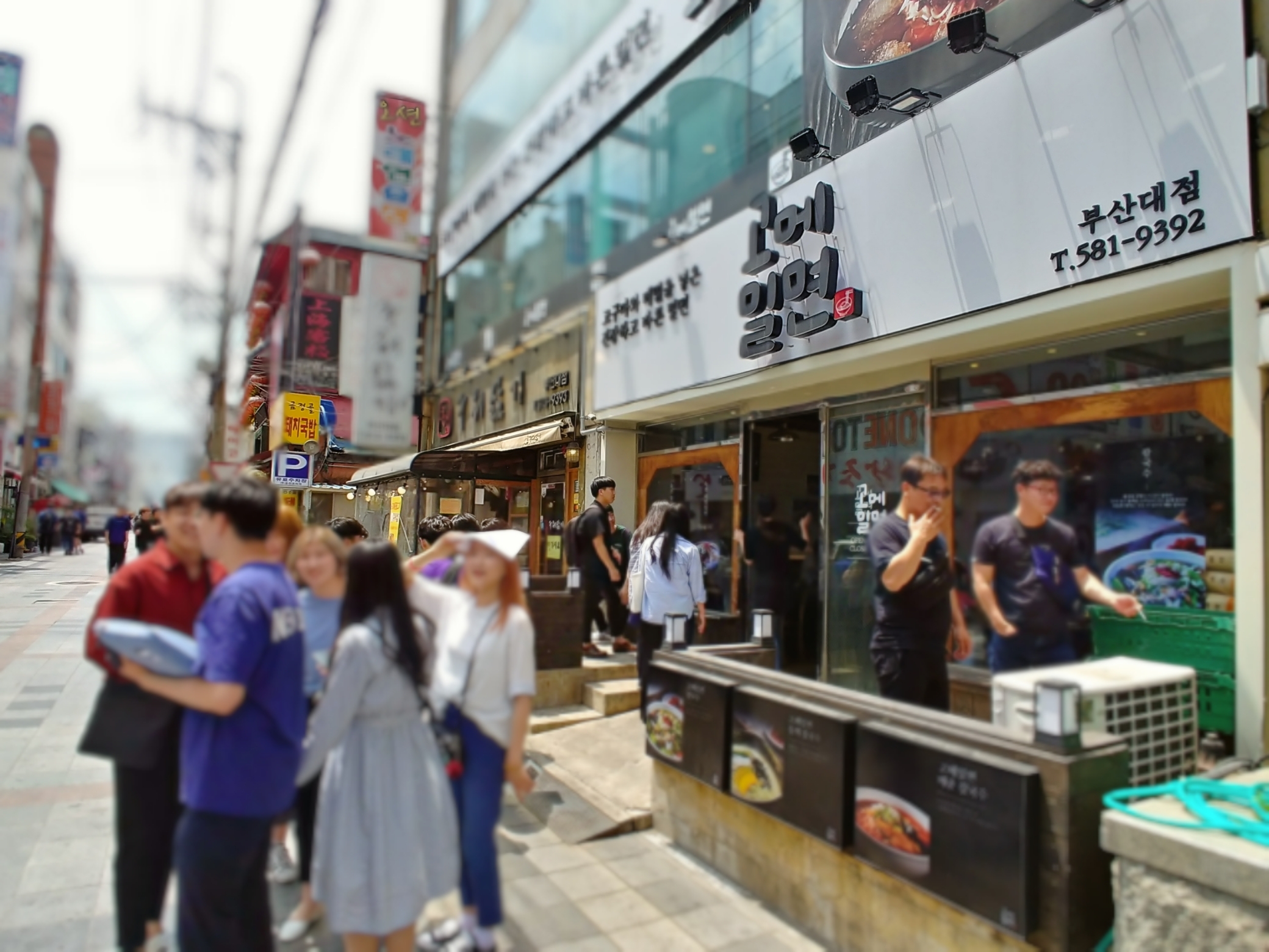 고메밀면 부산대점