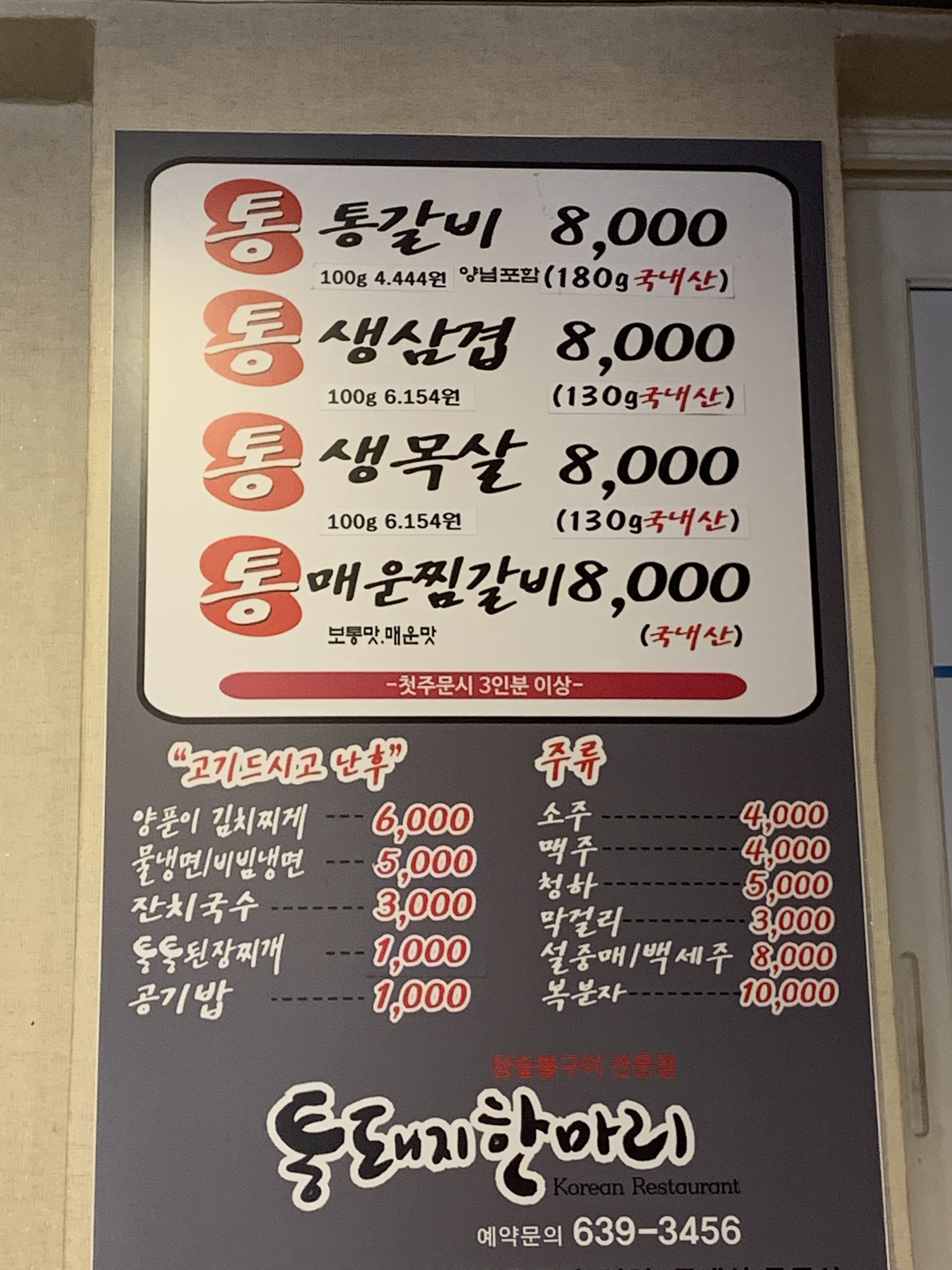 통돼지한마리