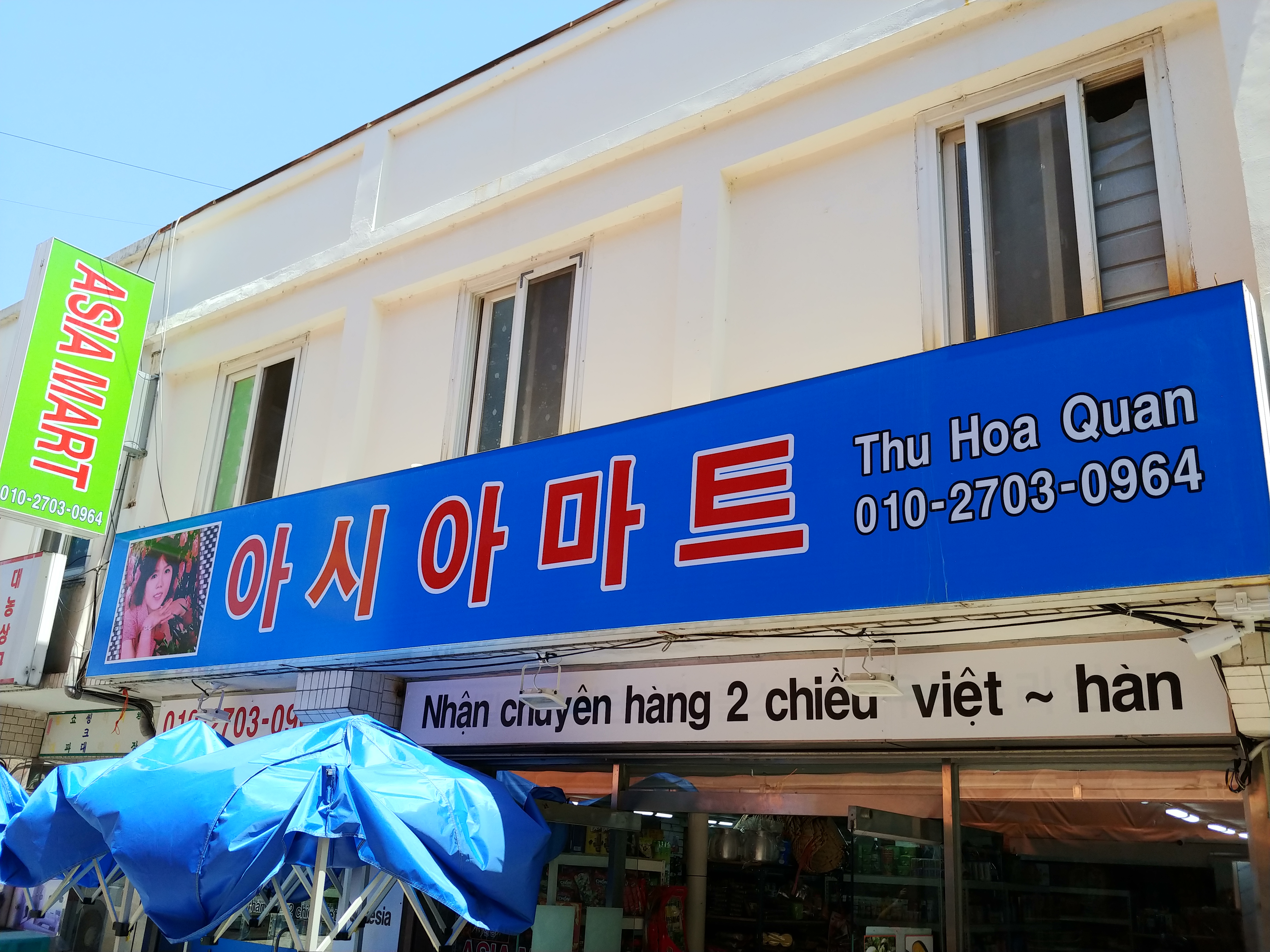 아시아마트