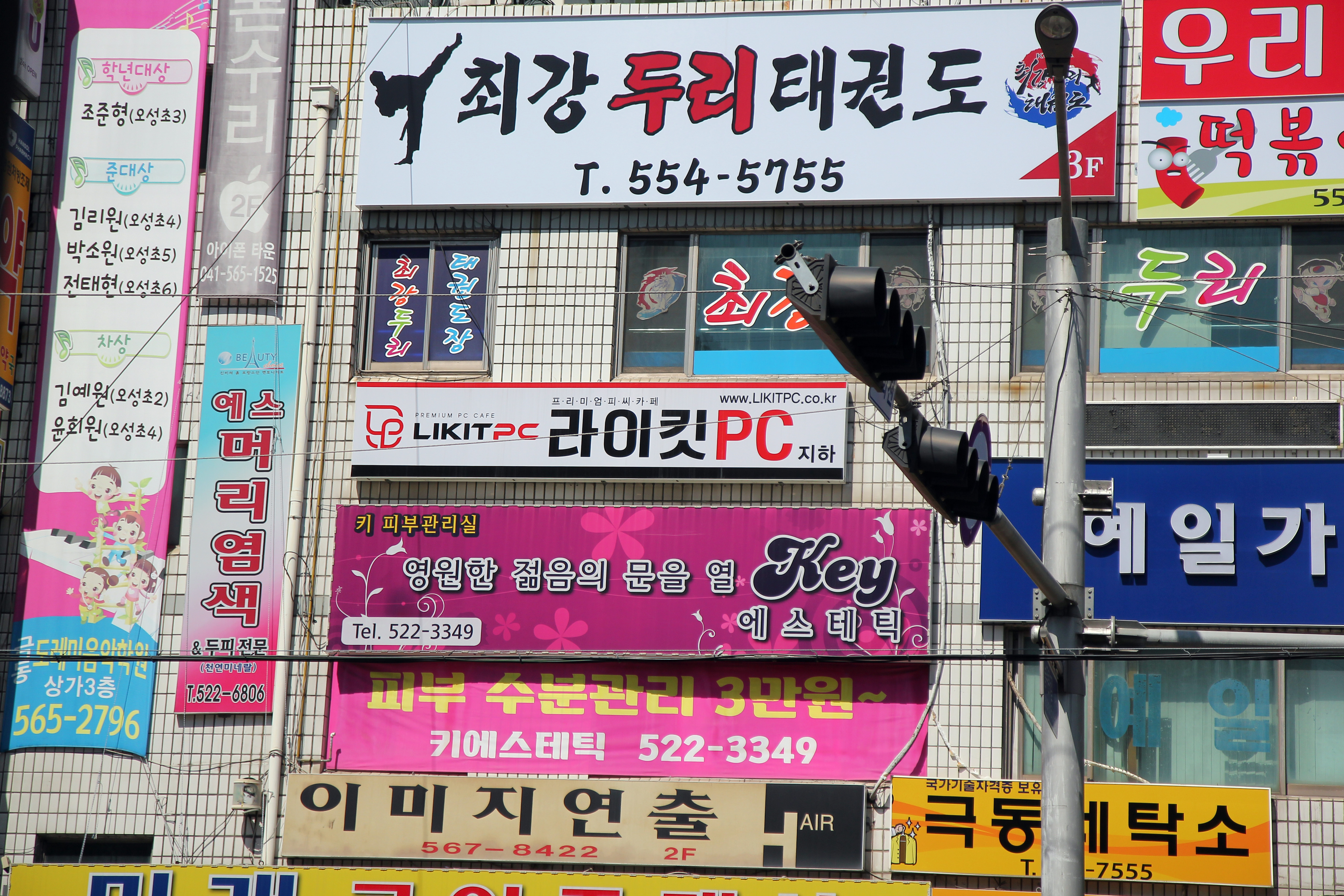 라이킷PC