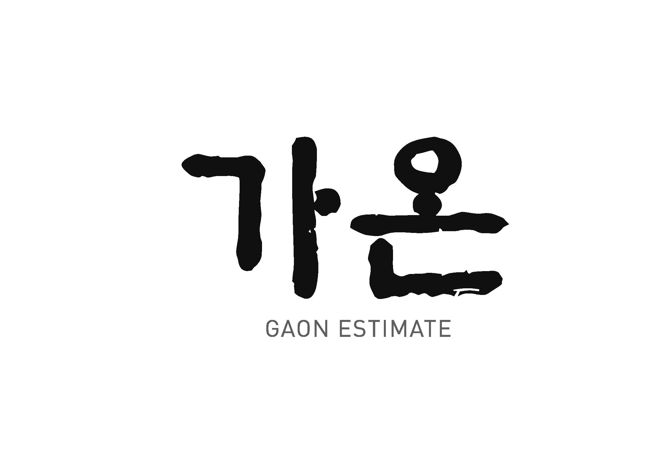 가온적산