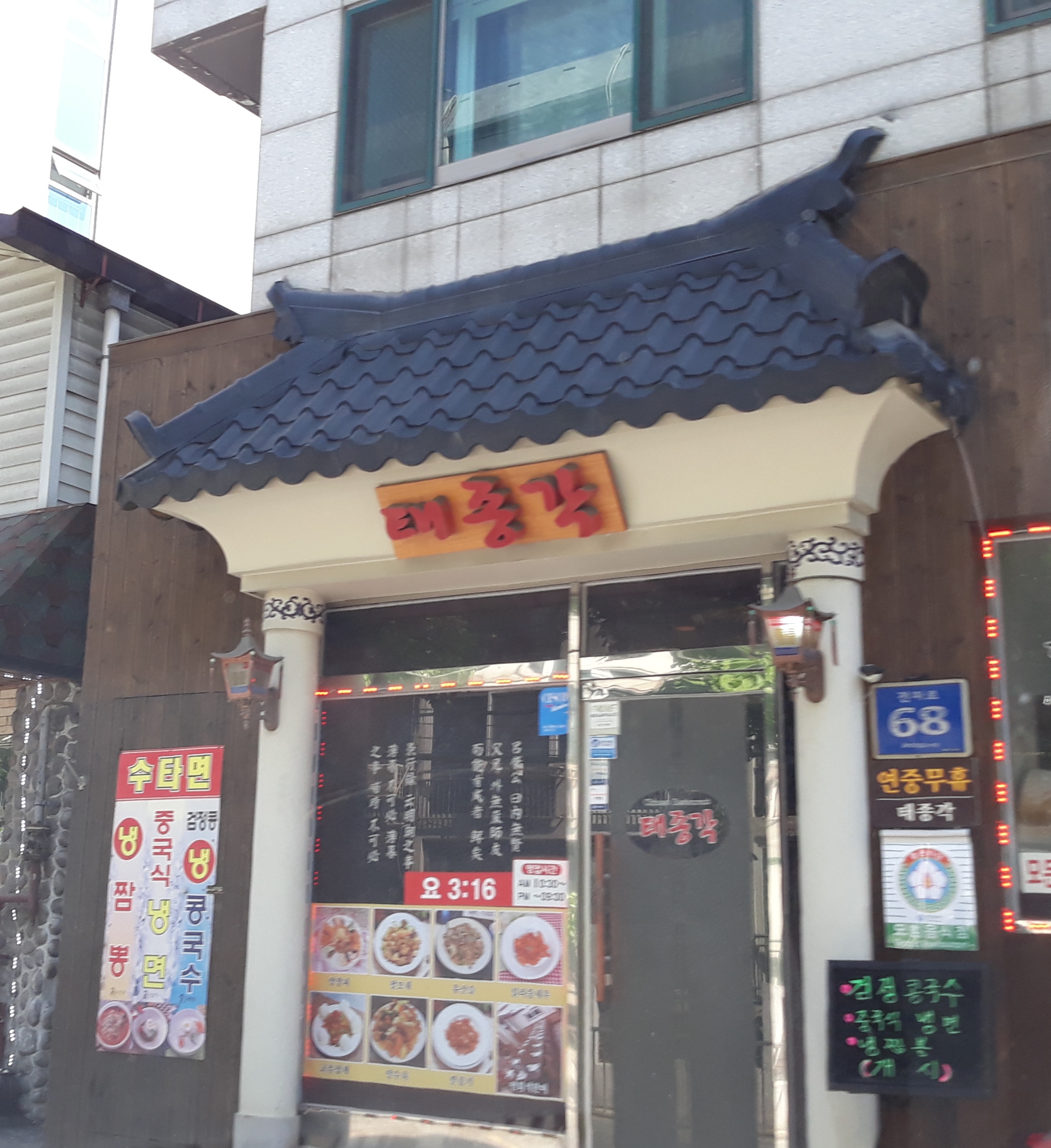 태종각