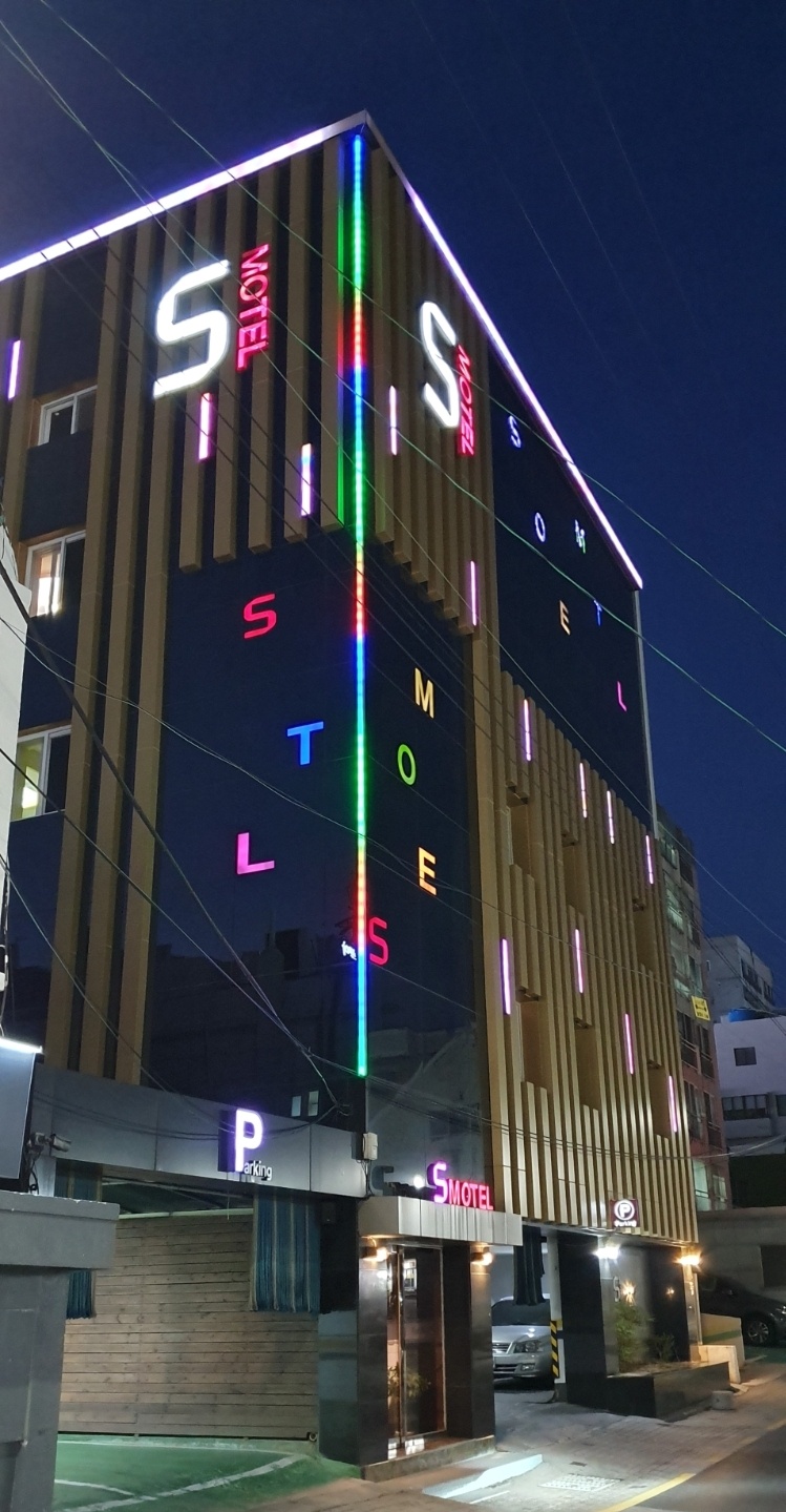에스모텔