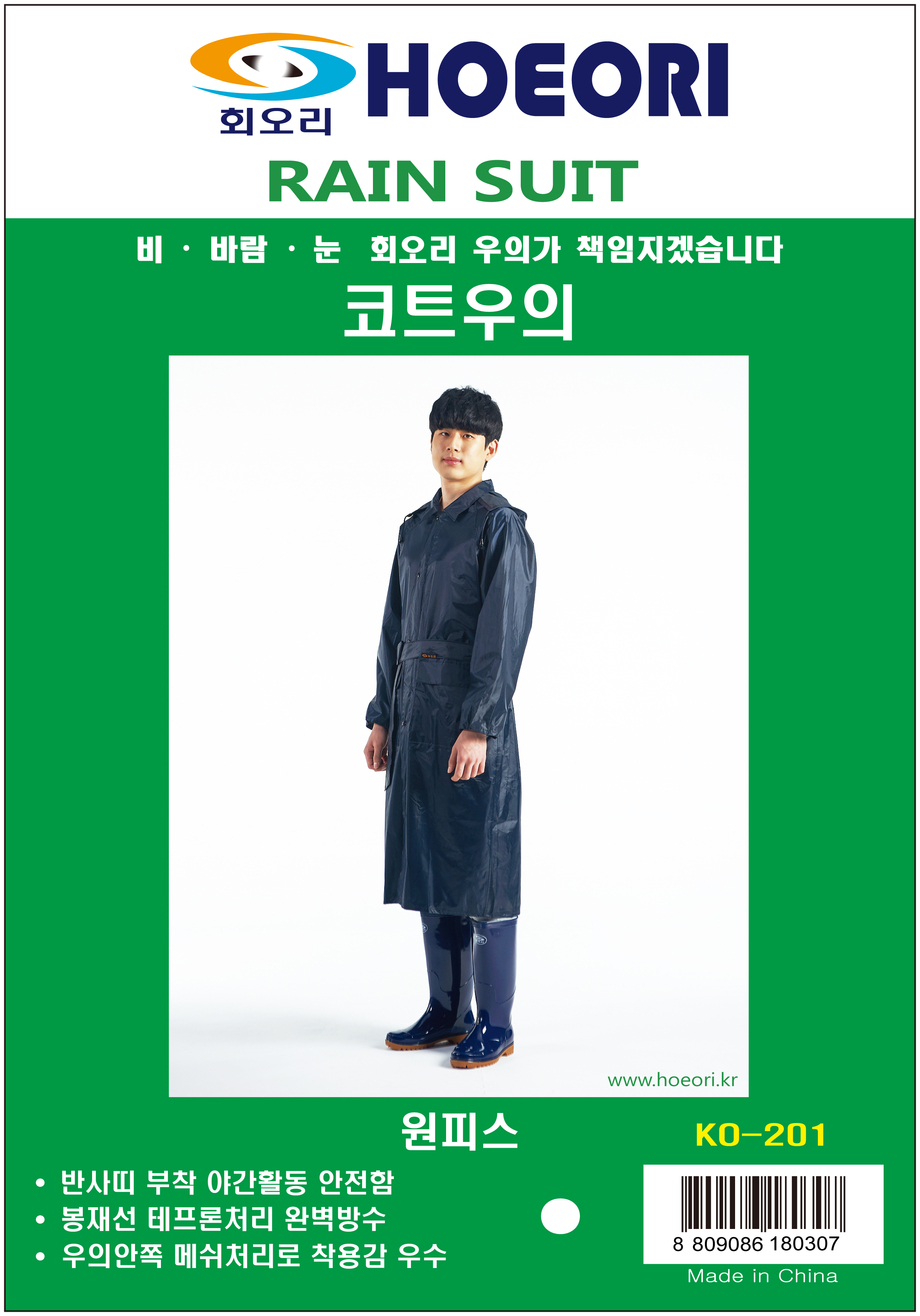 코리아종합상사