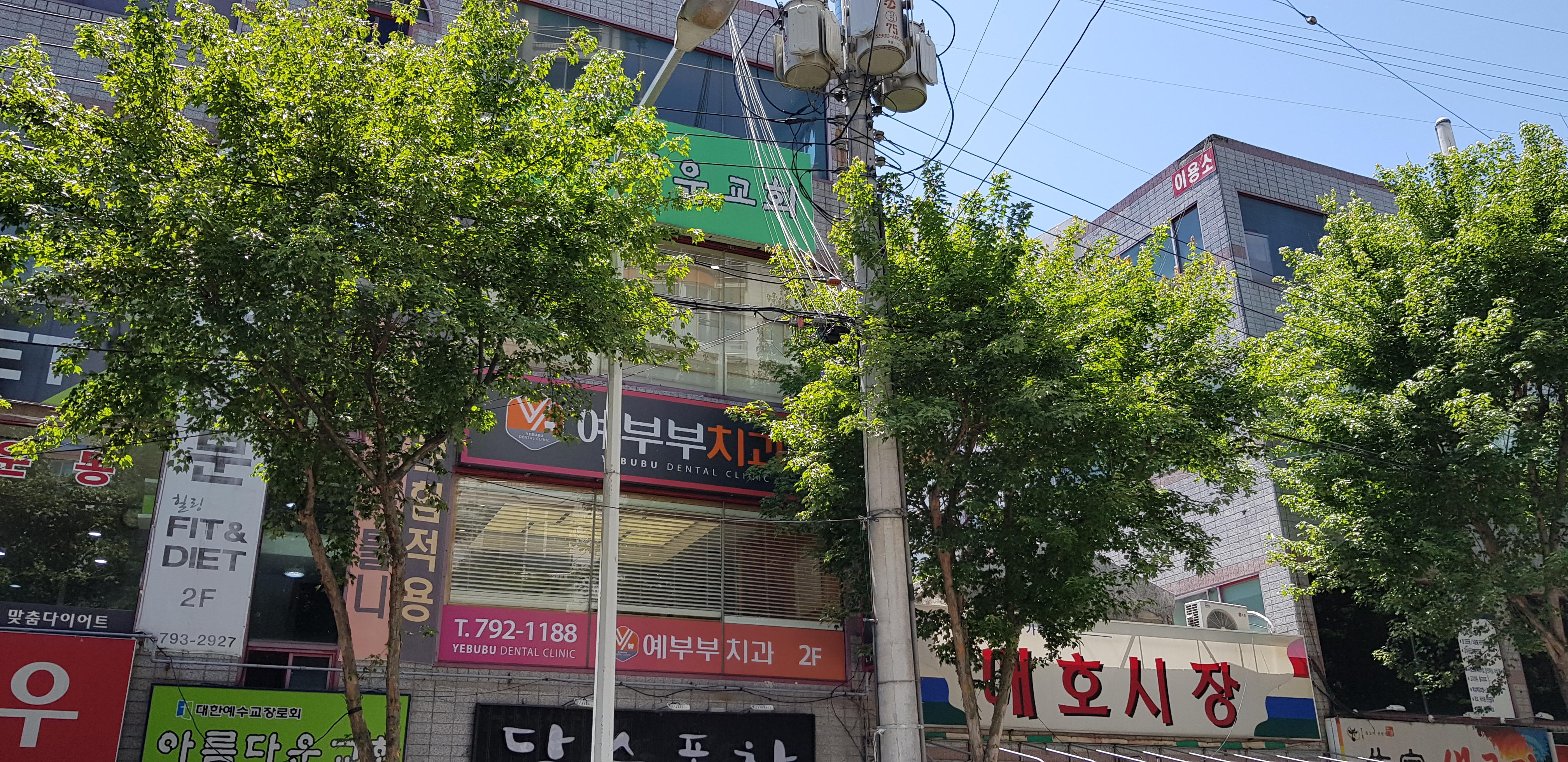 예부부치과의원 대표 이미지
