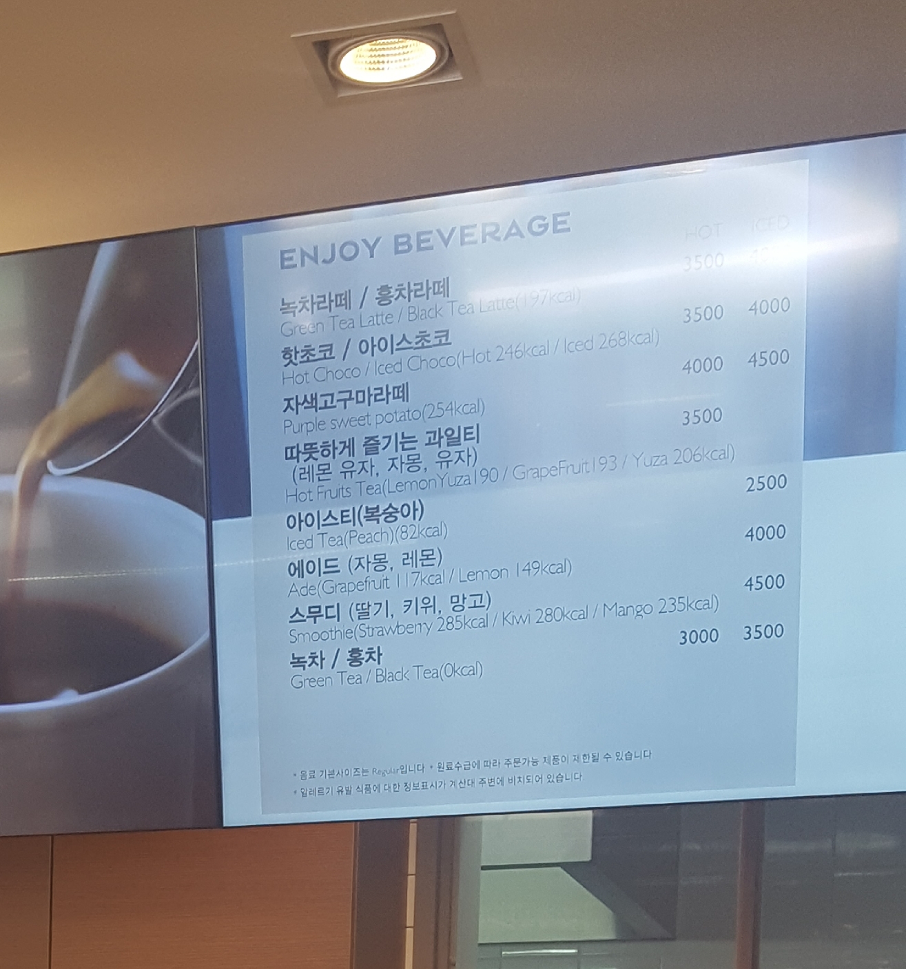 파리바게뜨 목포죽동점