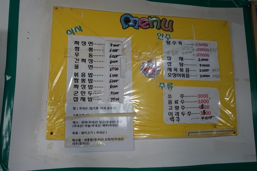 풍년식당