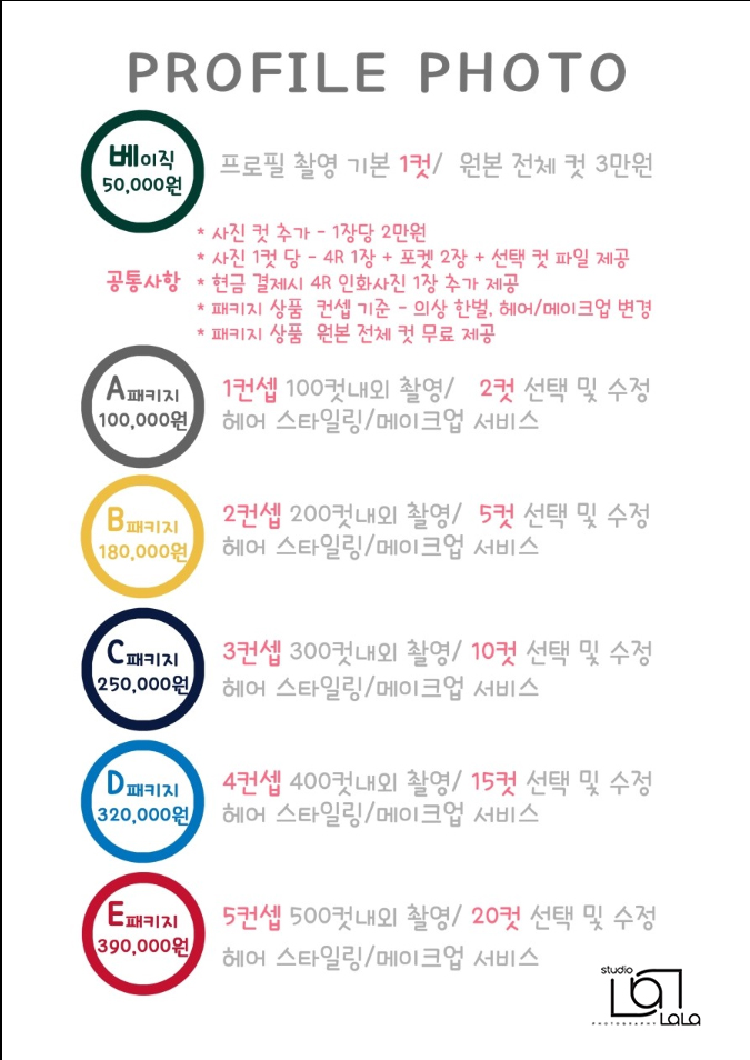 라라스튜디오 이미지