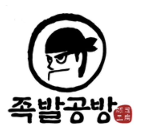 족발공방