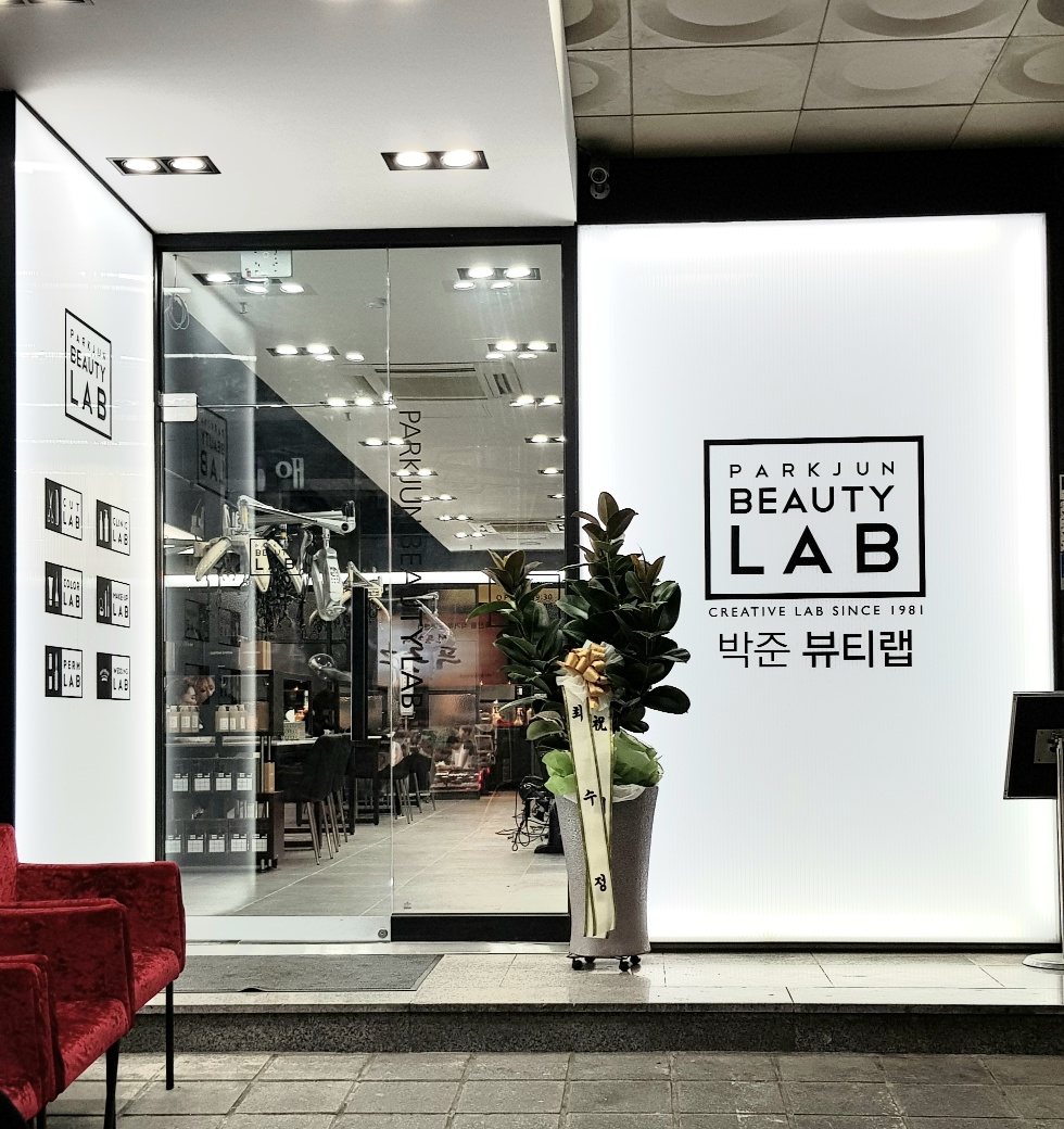 박준뷰티랩 장안점 대표 이미지