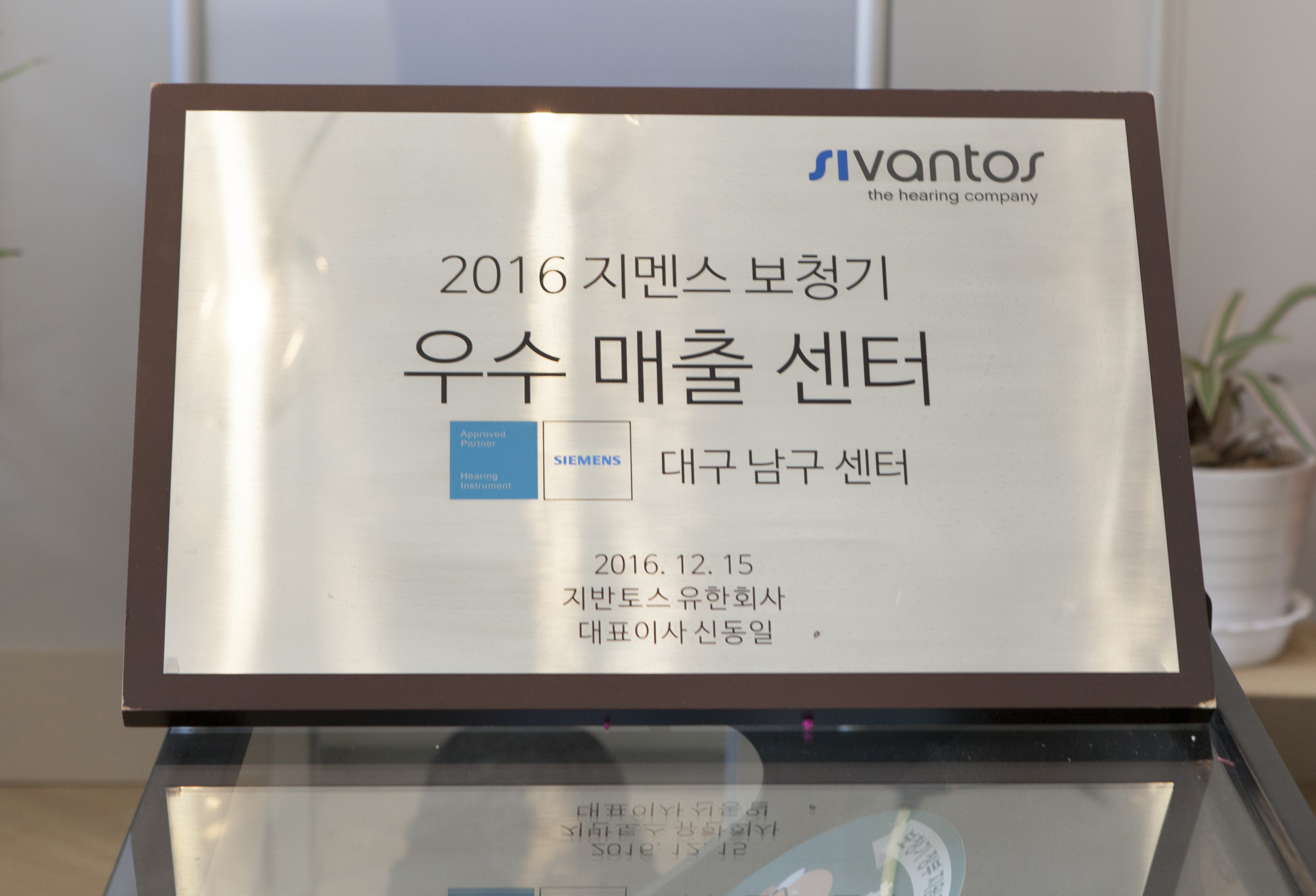 시그니아독일보청기 대구 남구센터 대표 이미지