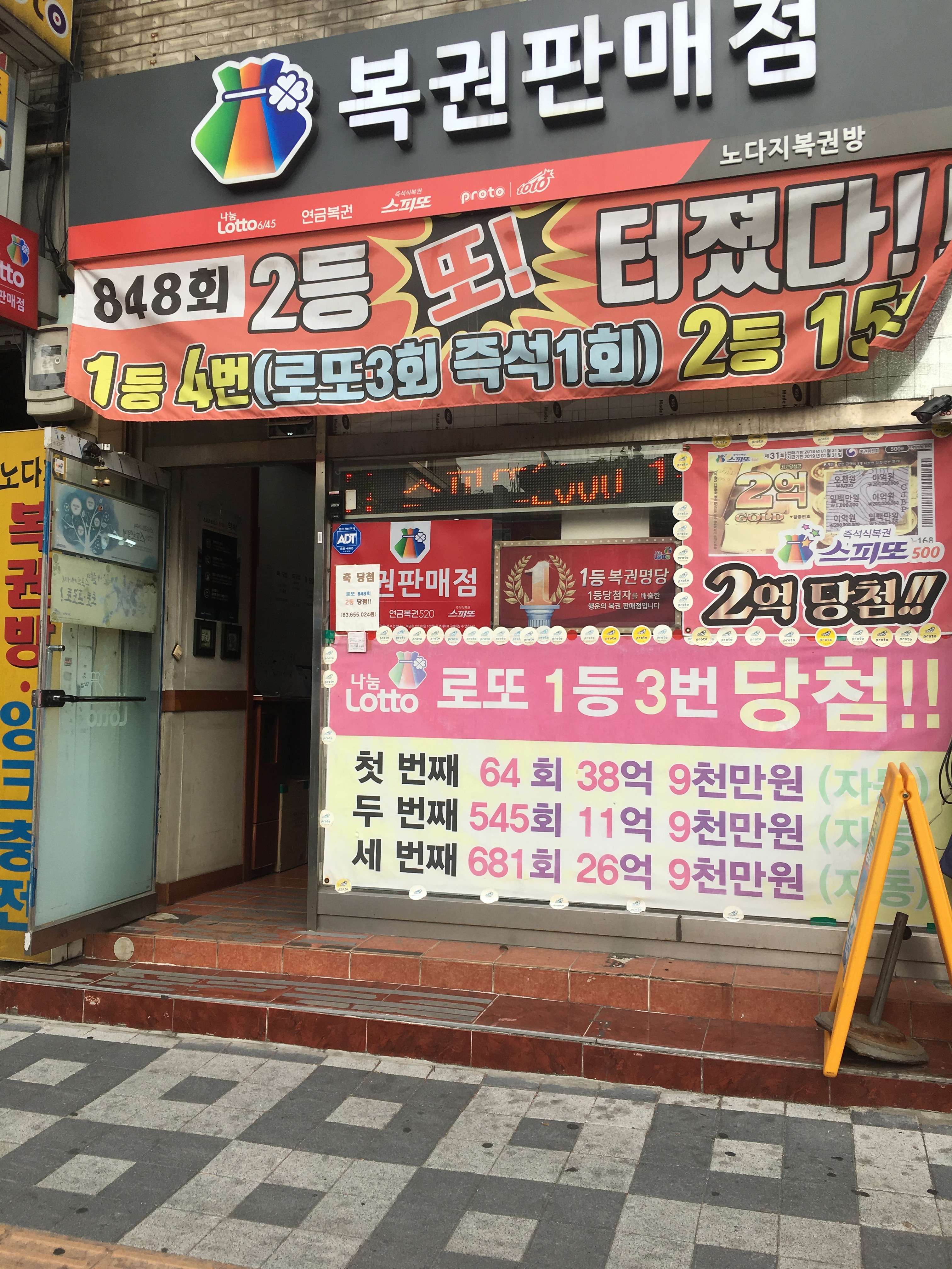 노다지복권방