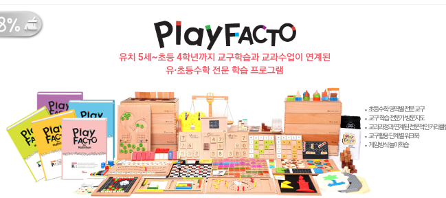 플레이팩토 씨투엠 사고력수학나무학원 대표 이미지