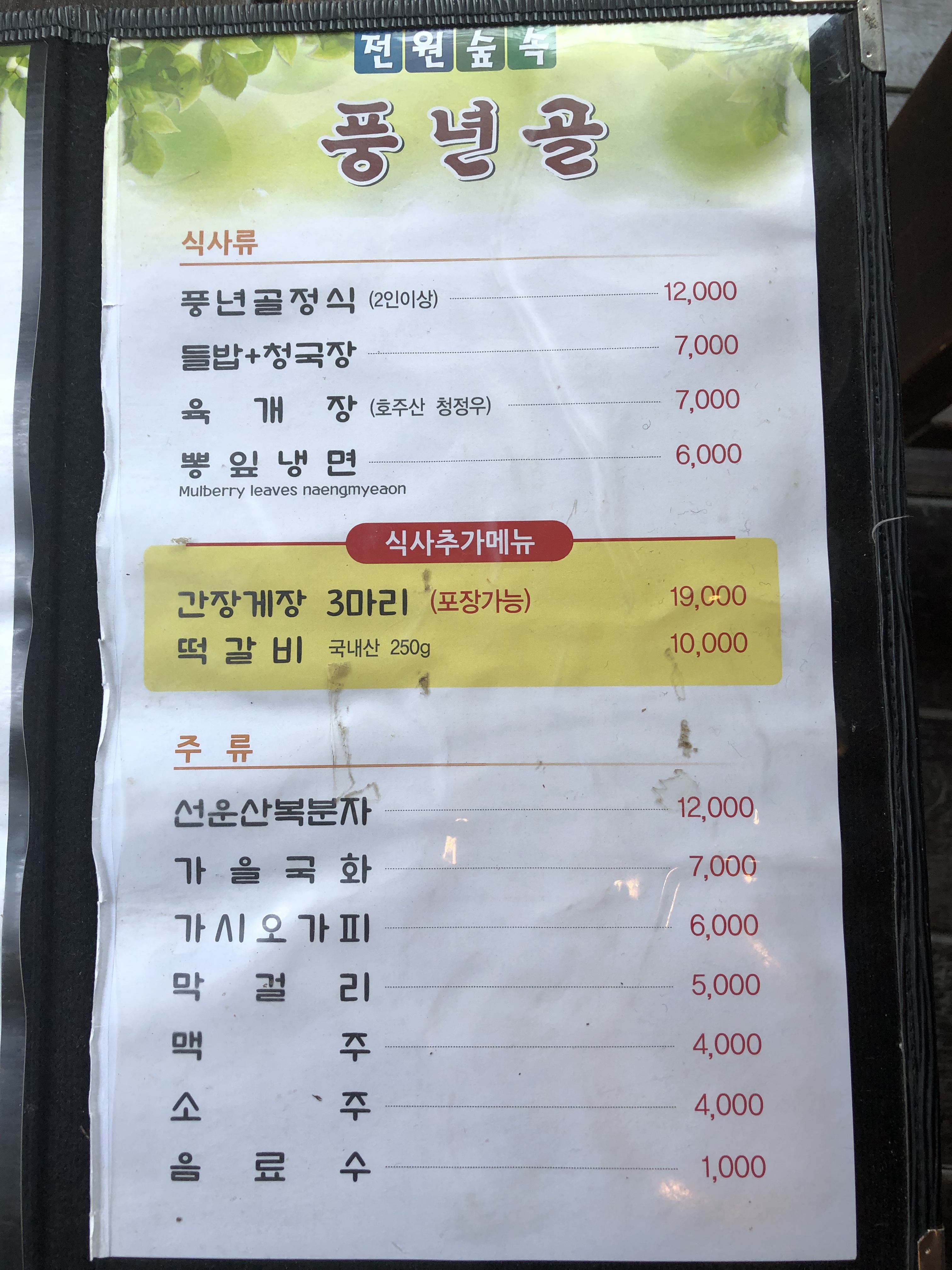 풍년골