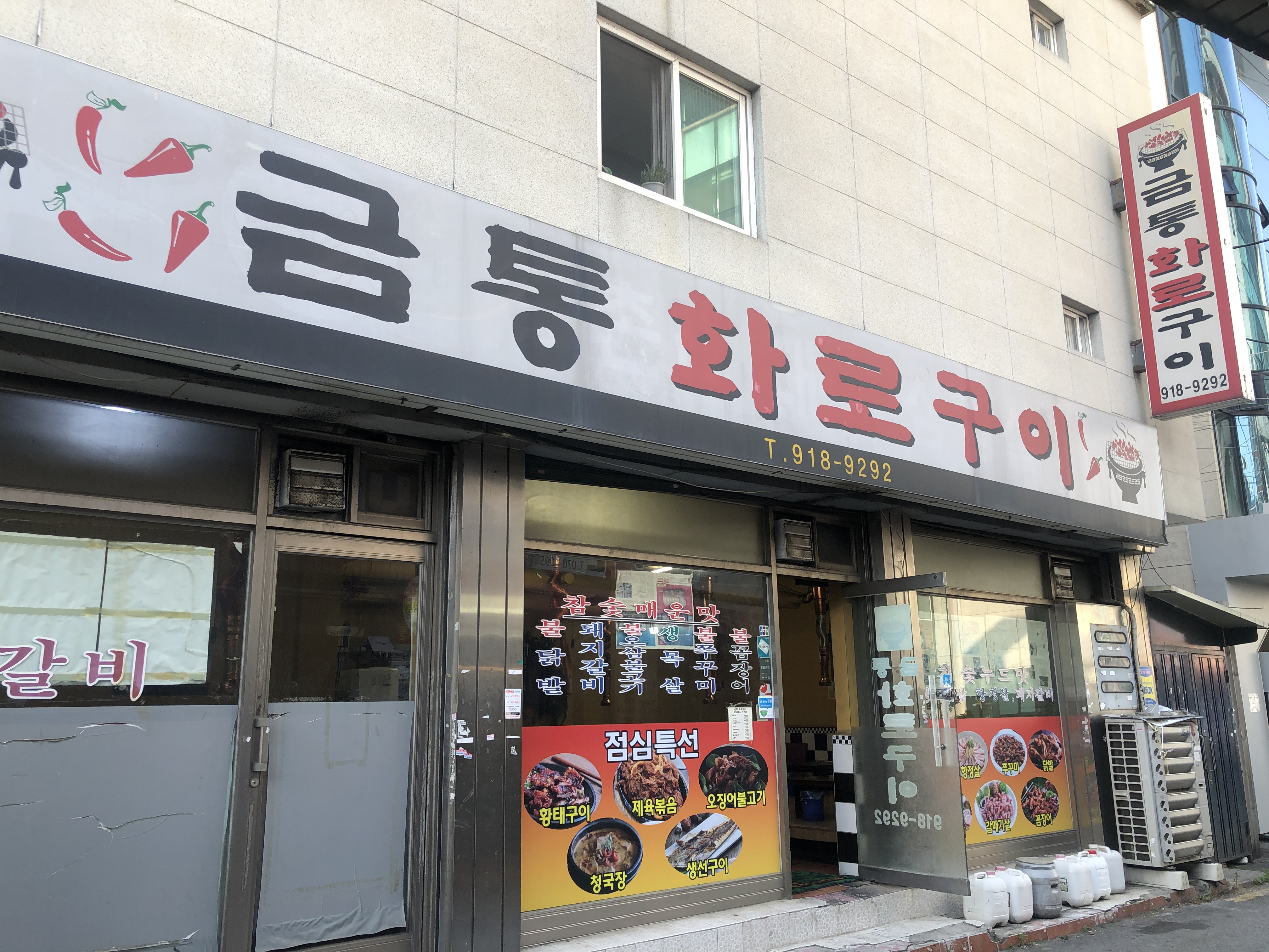 금통화로구이