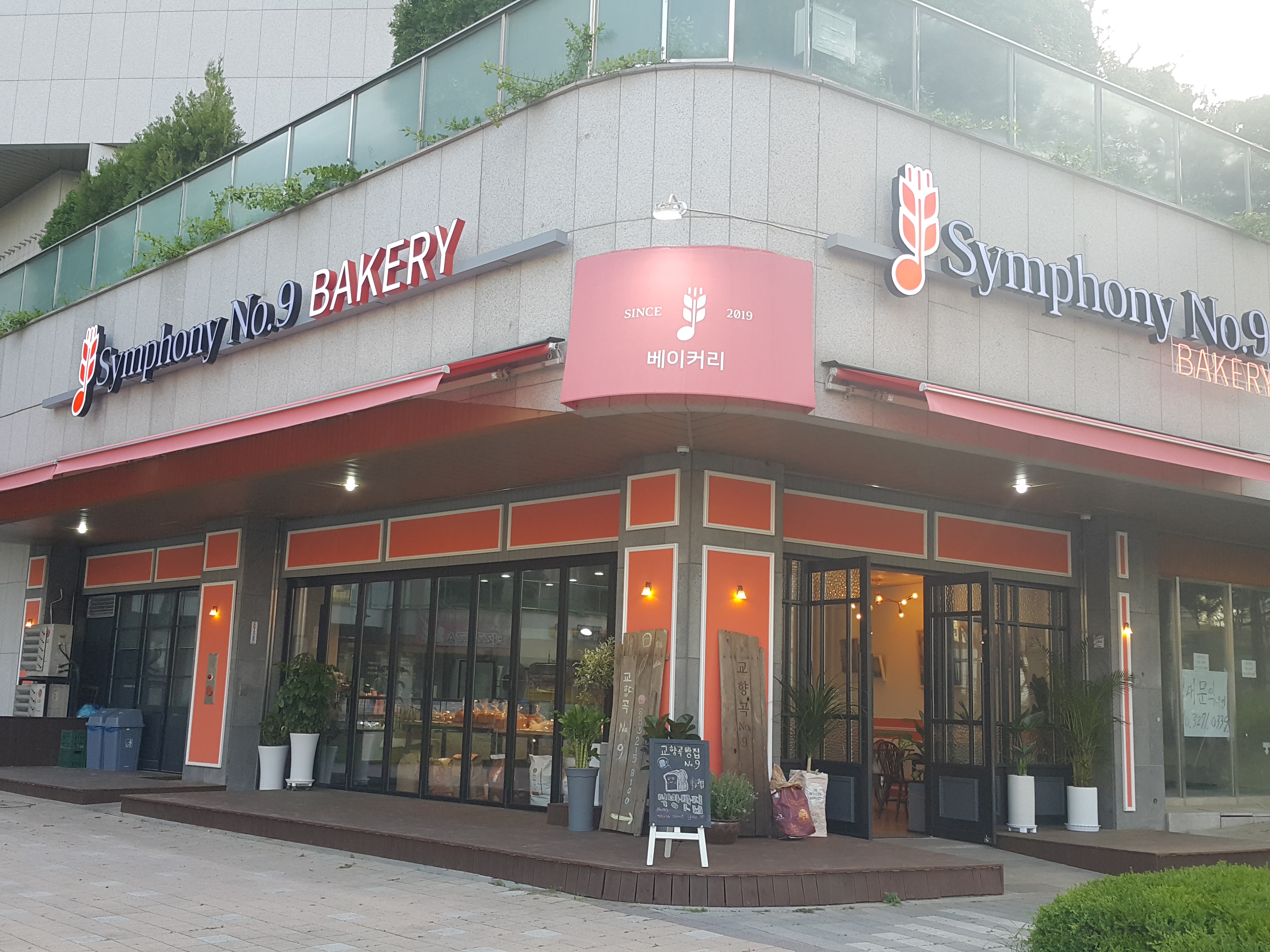 교향곡9번
