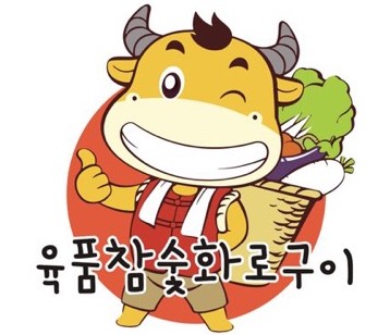 육품참숯화로구이 역북점