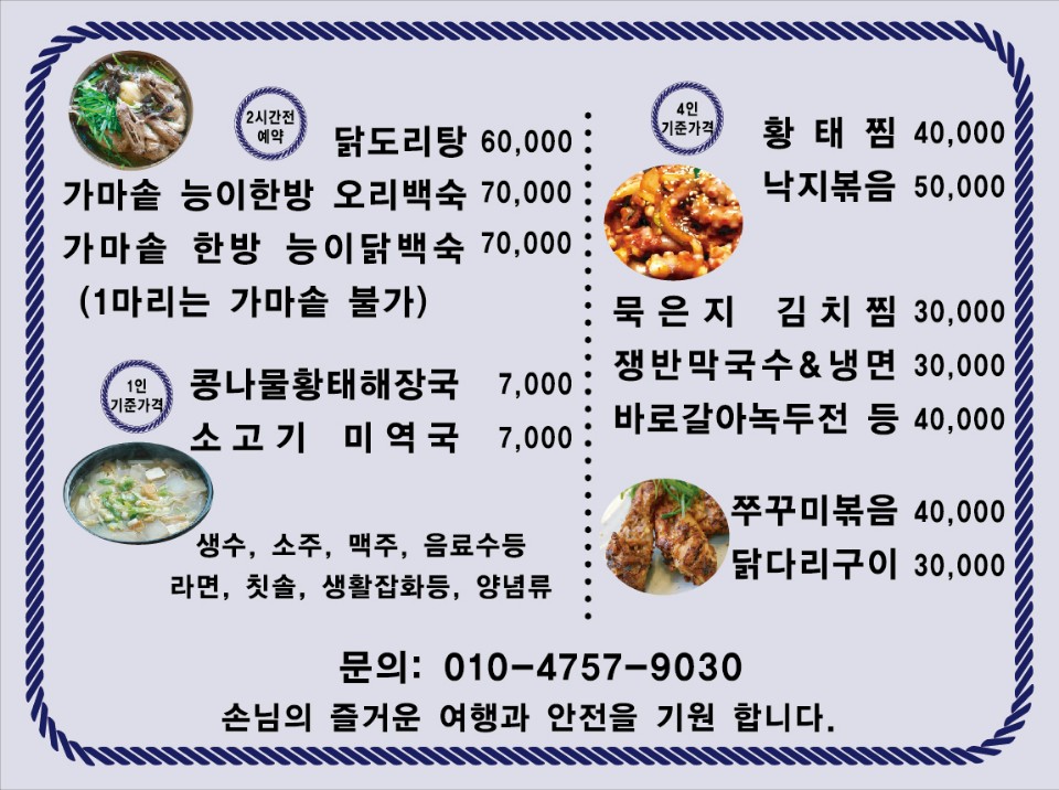 하늘아래펜션식당