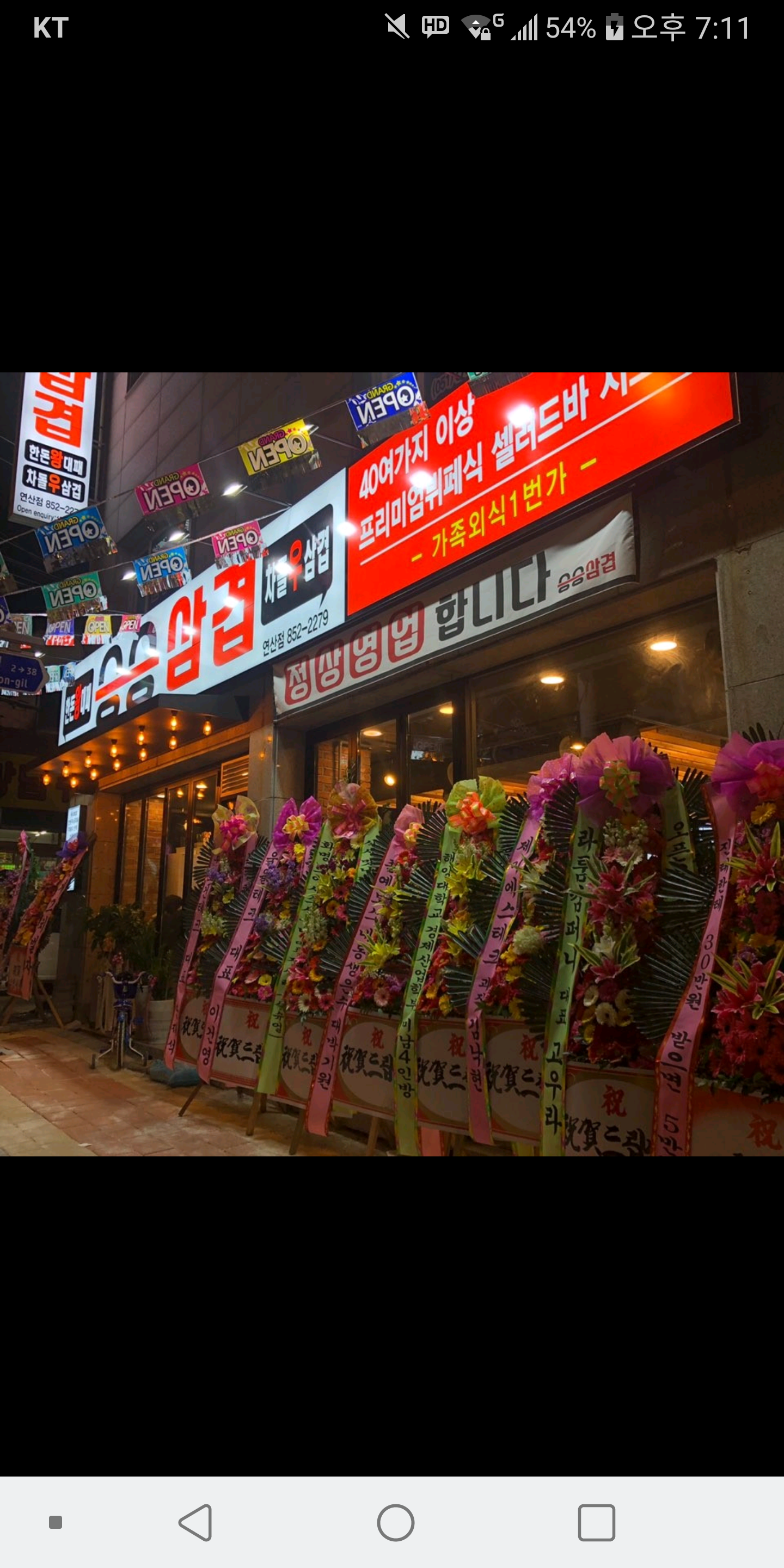 승승삼겹 연산점