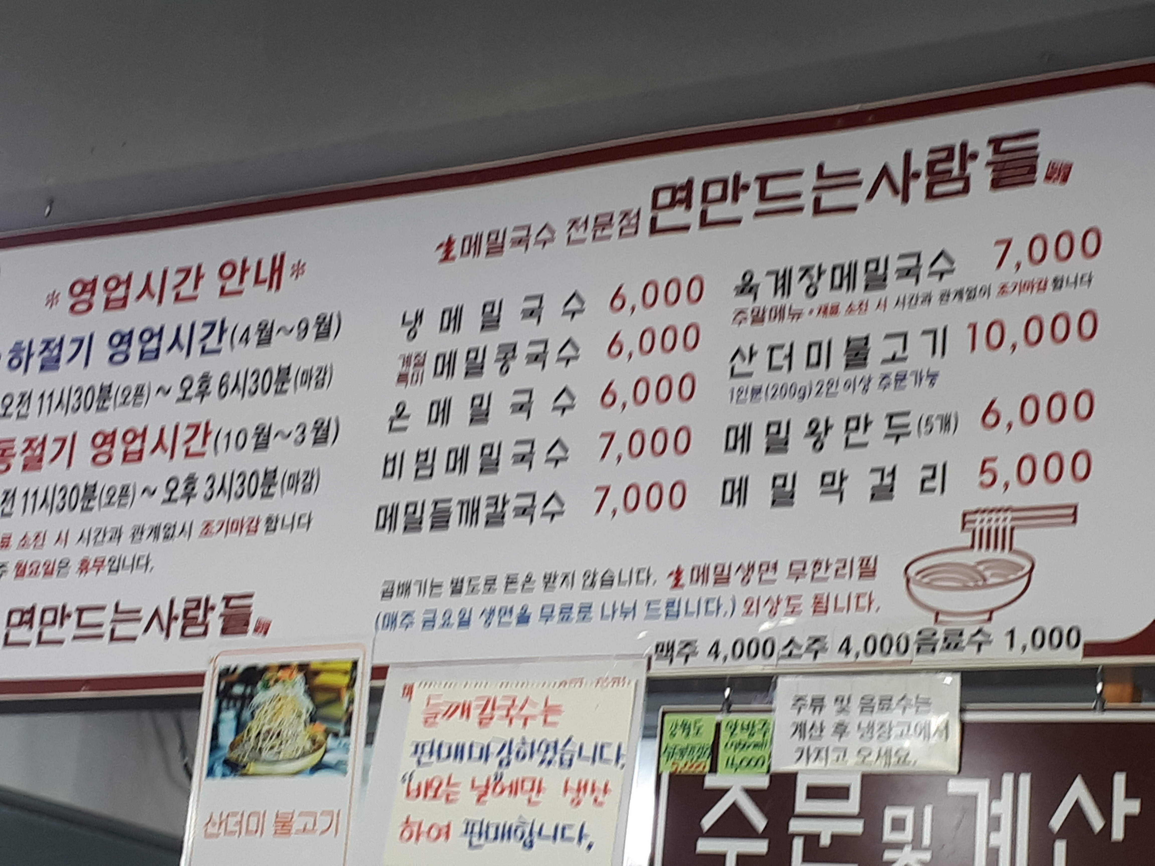 면만드는사람들