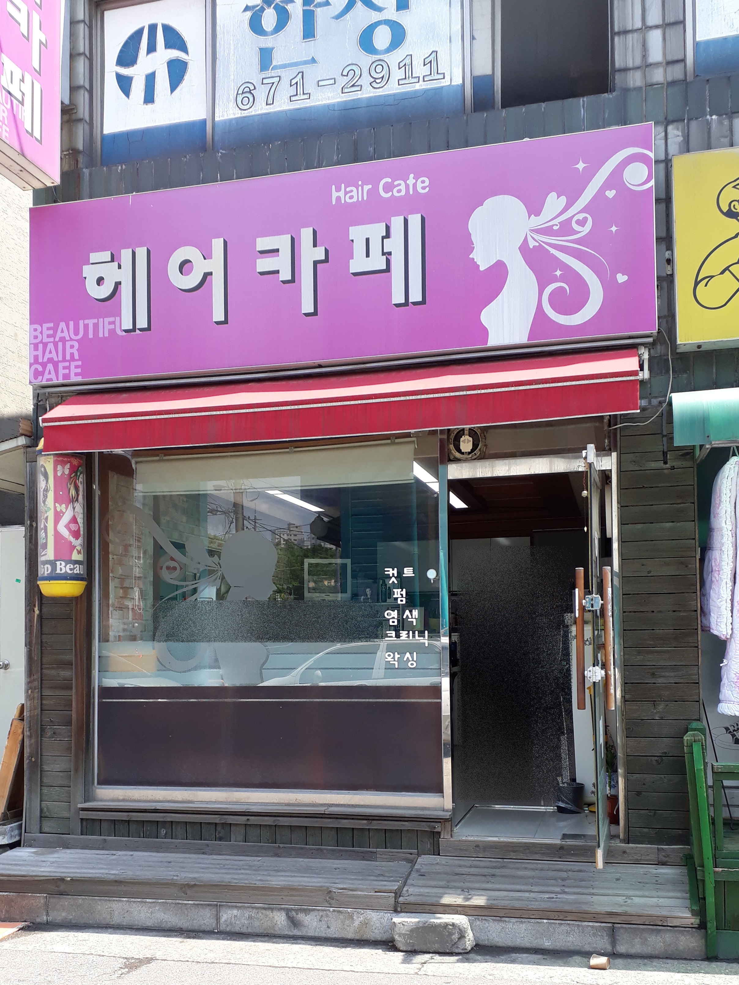헤어카페