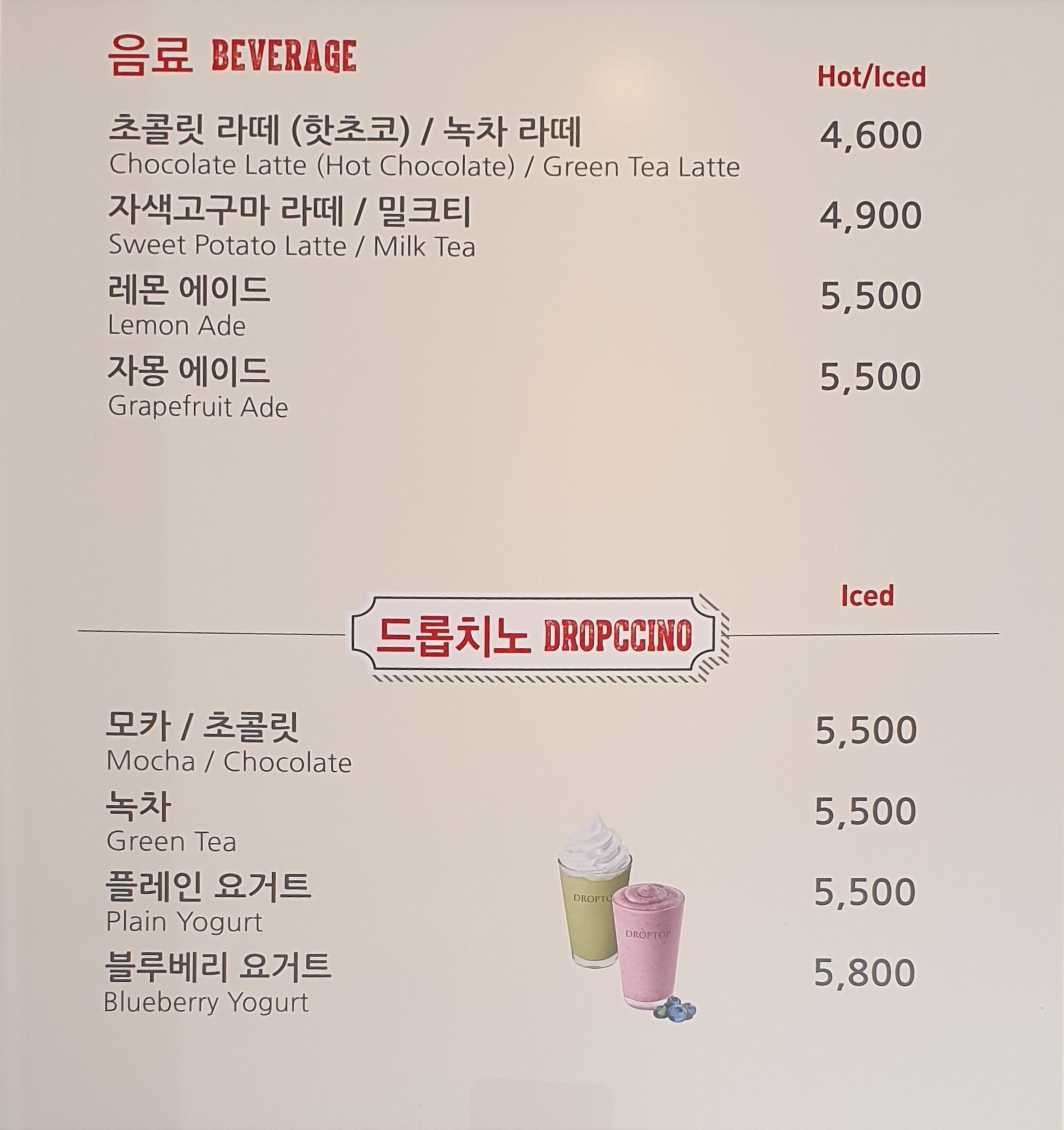 드롭탑 여주휴게소상행점