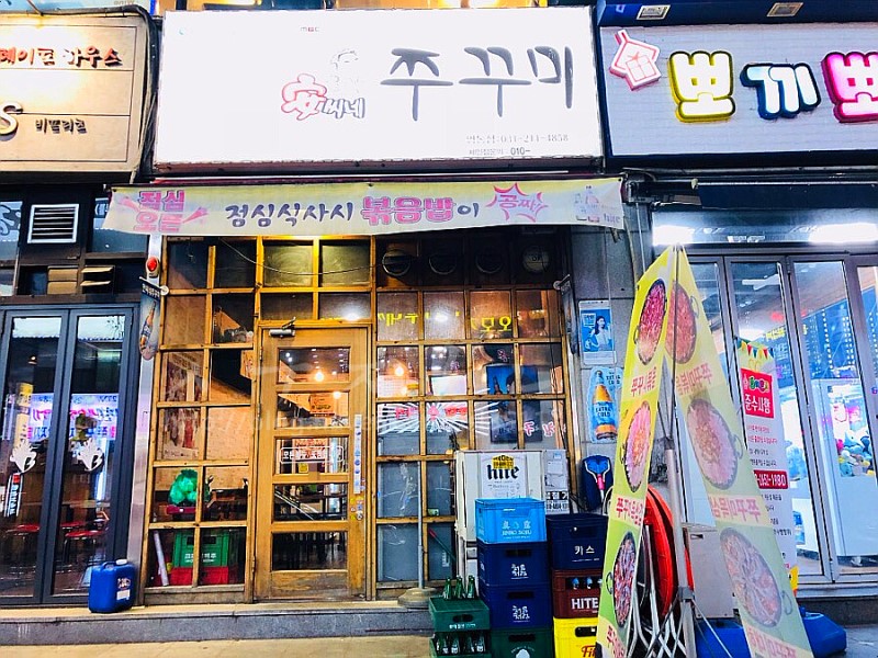 안씨네쭈꾸미 매탄점 대표 사진