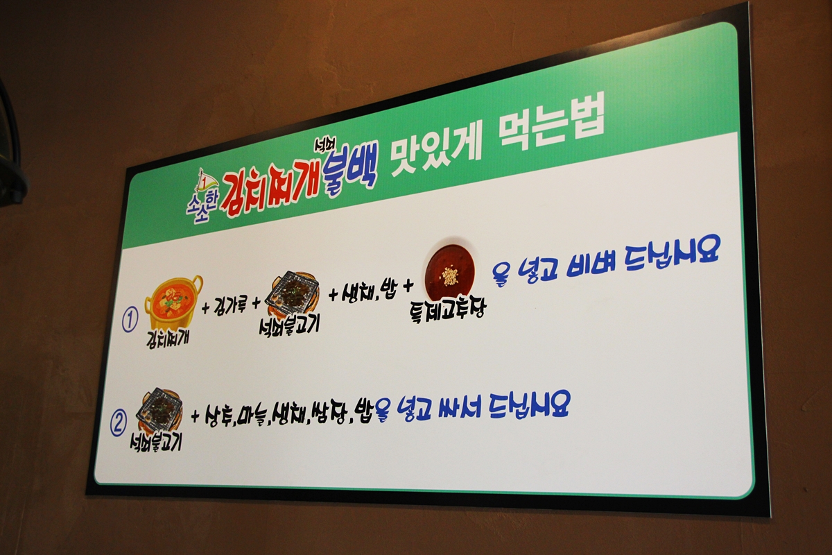 소소한김치찌개 본점
