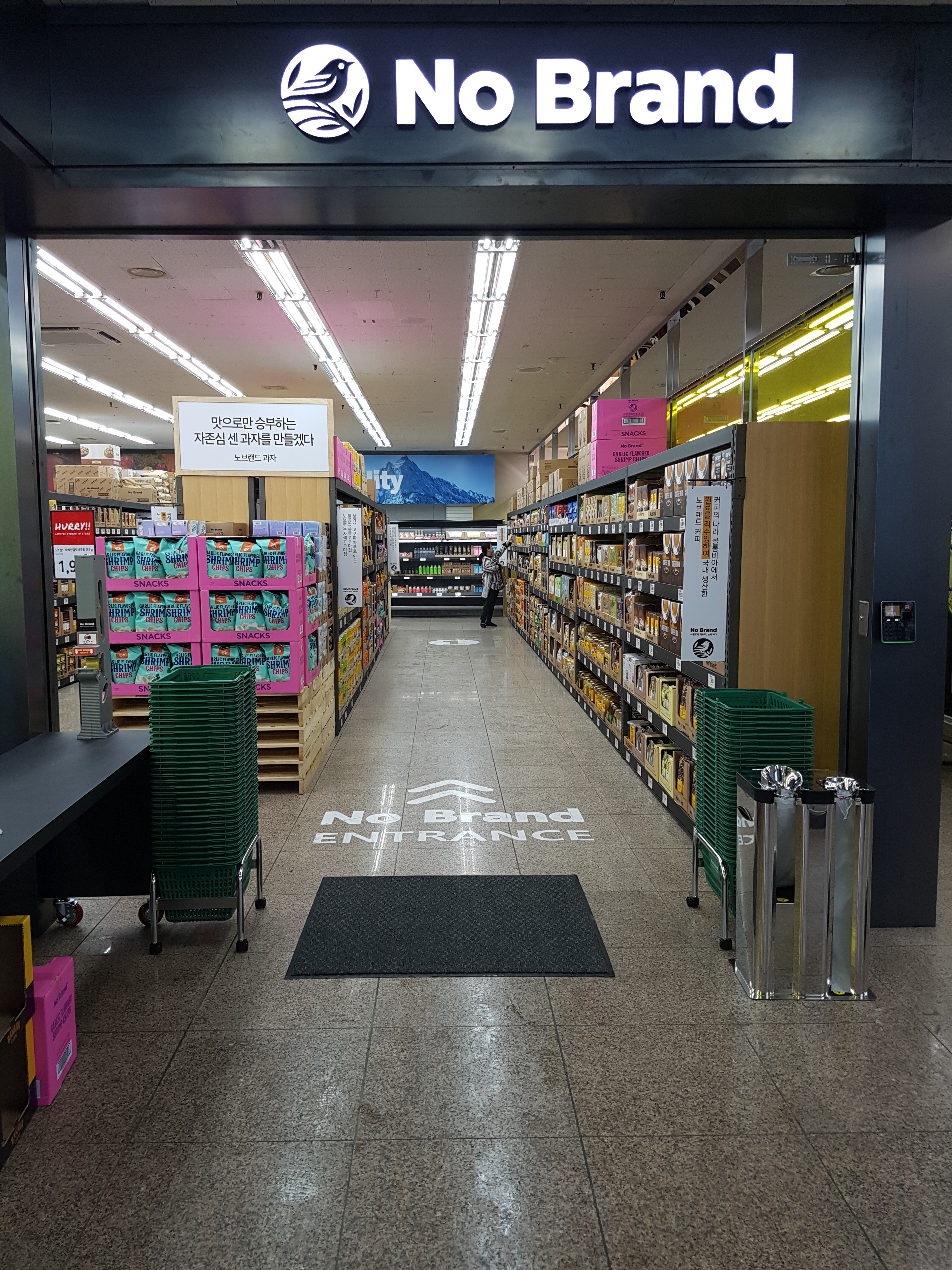 노브랜드 익산부송점