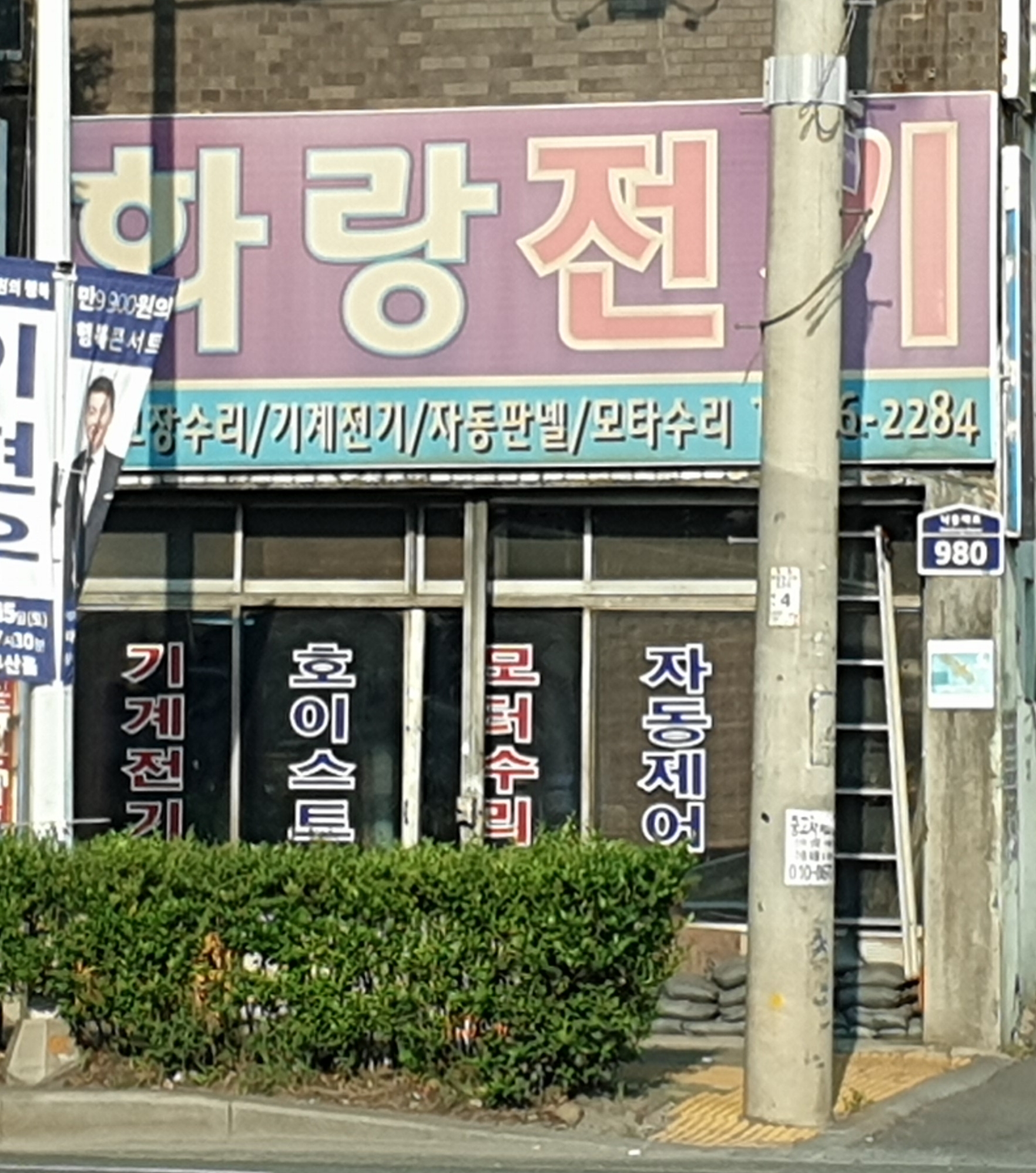 화랑전기