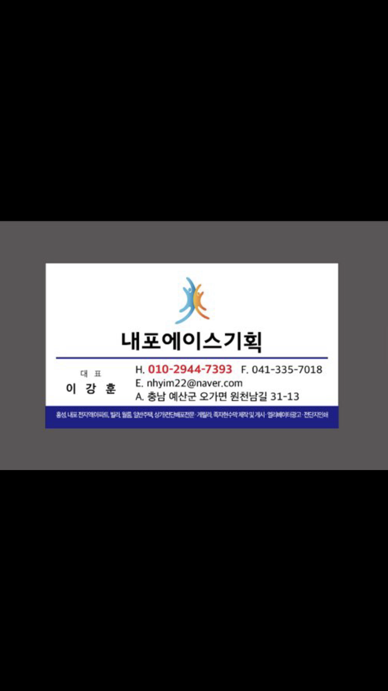 내포에이스기획