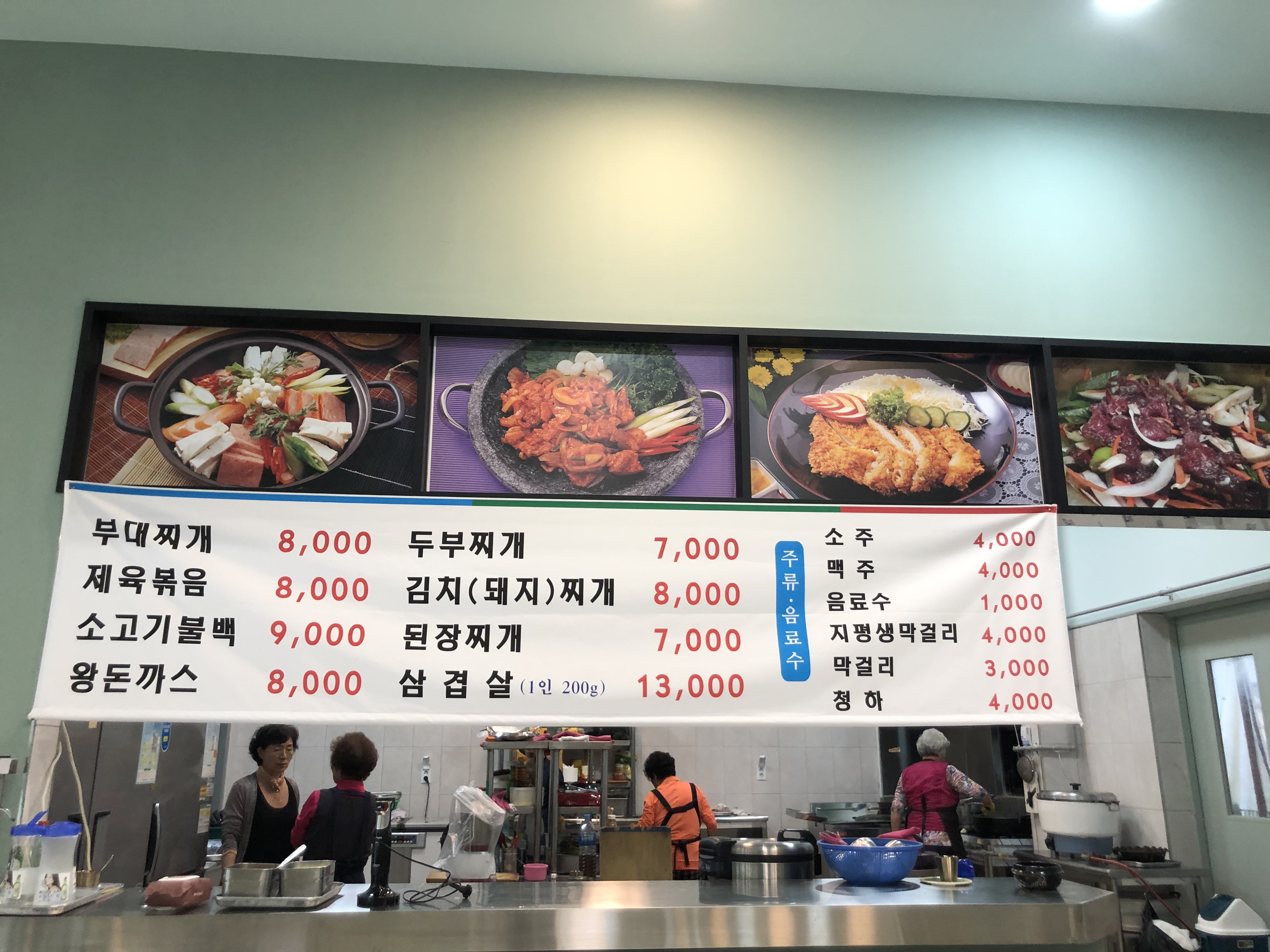 송추기사식당