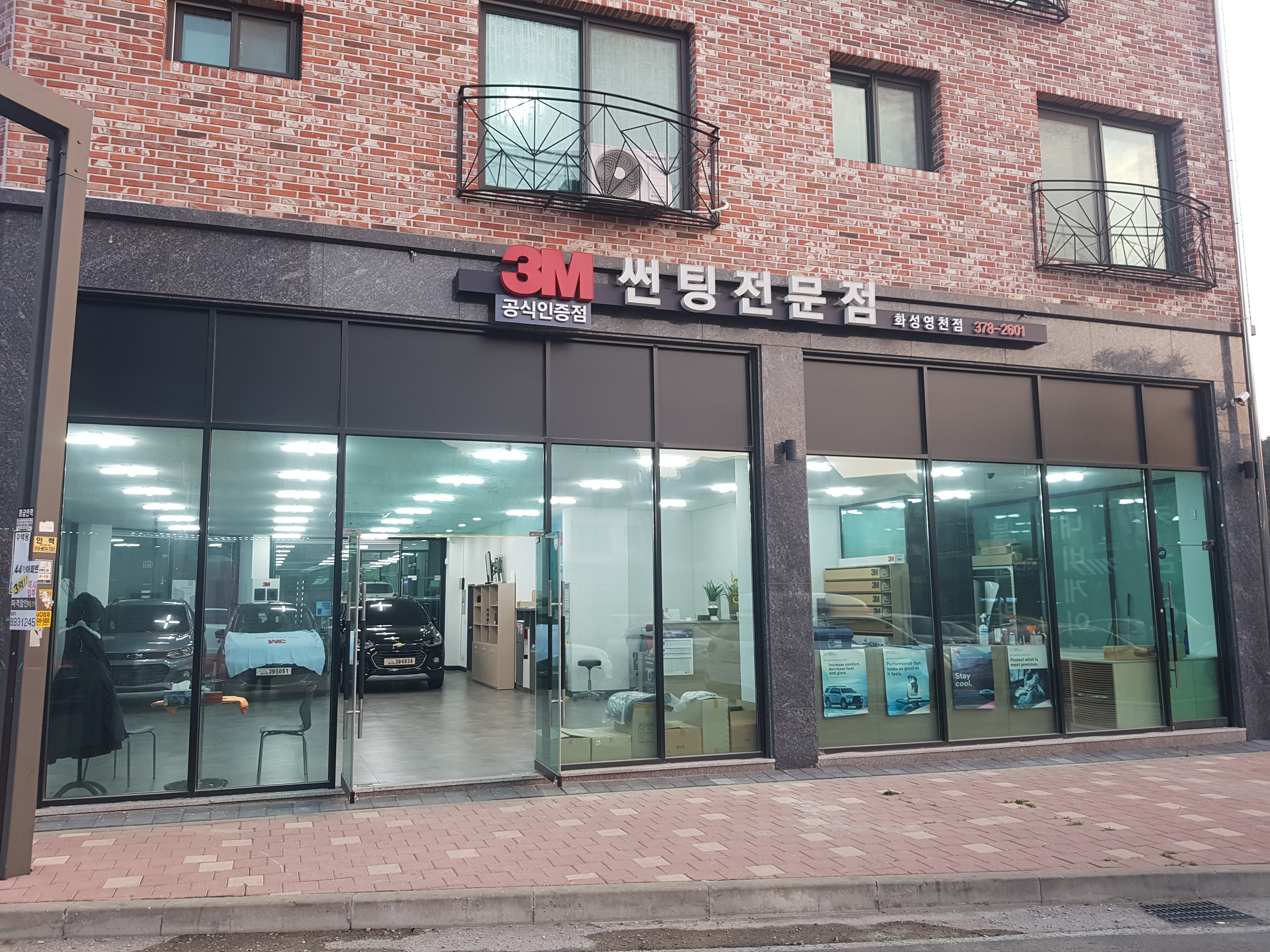 카라이프 동탄점