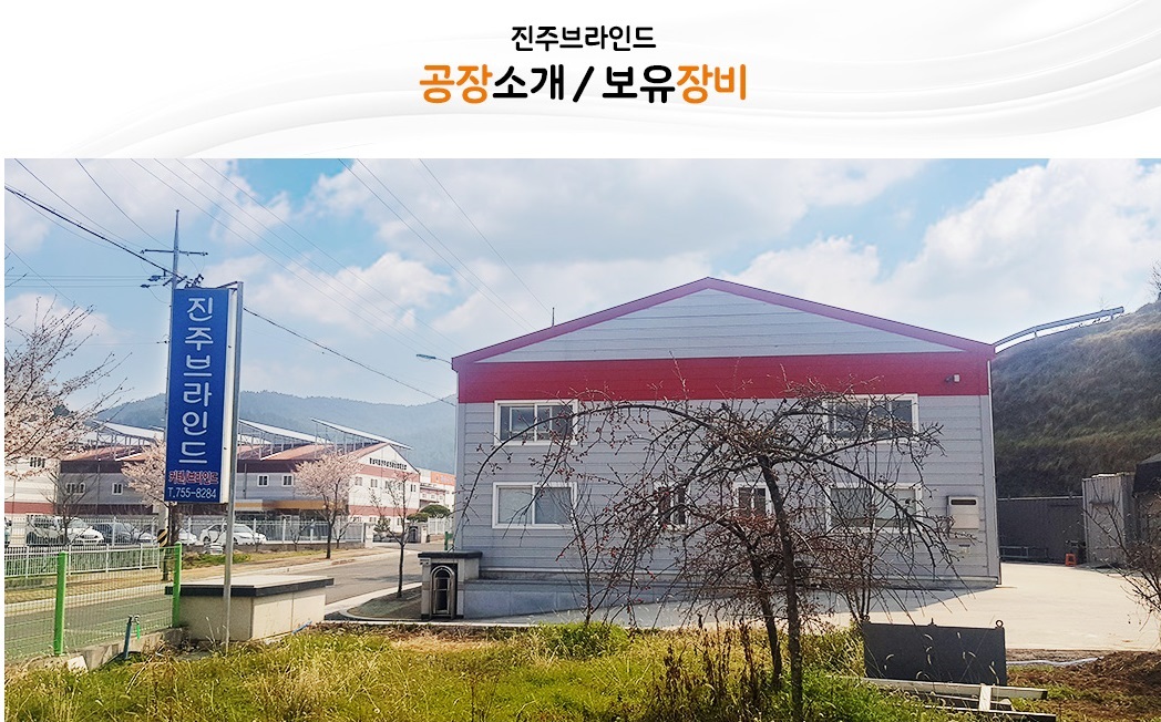 진주블라인드