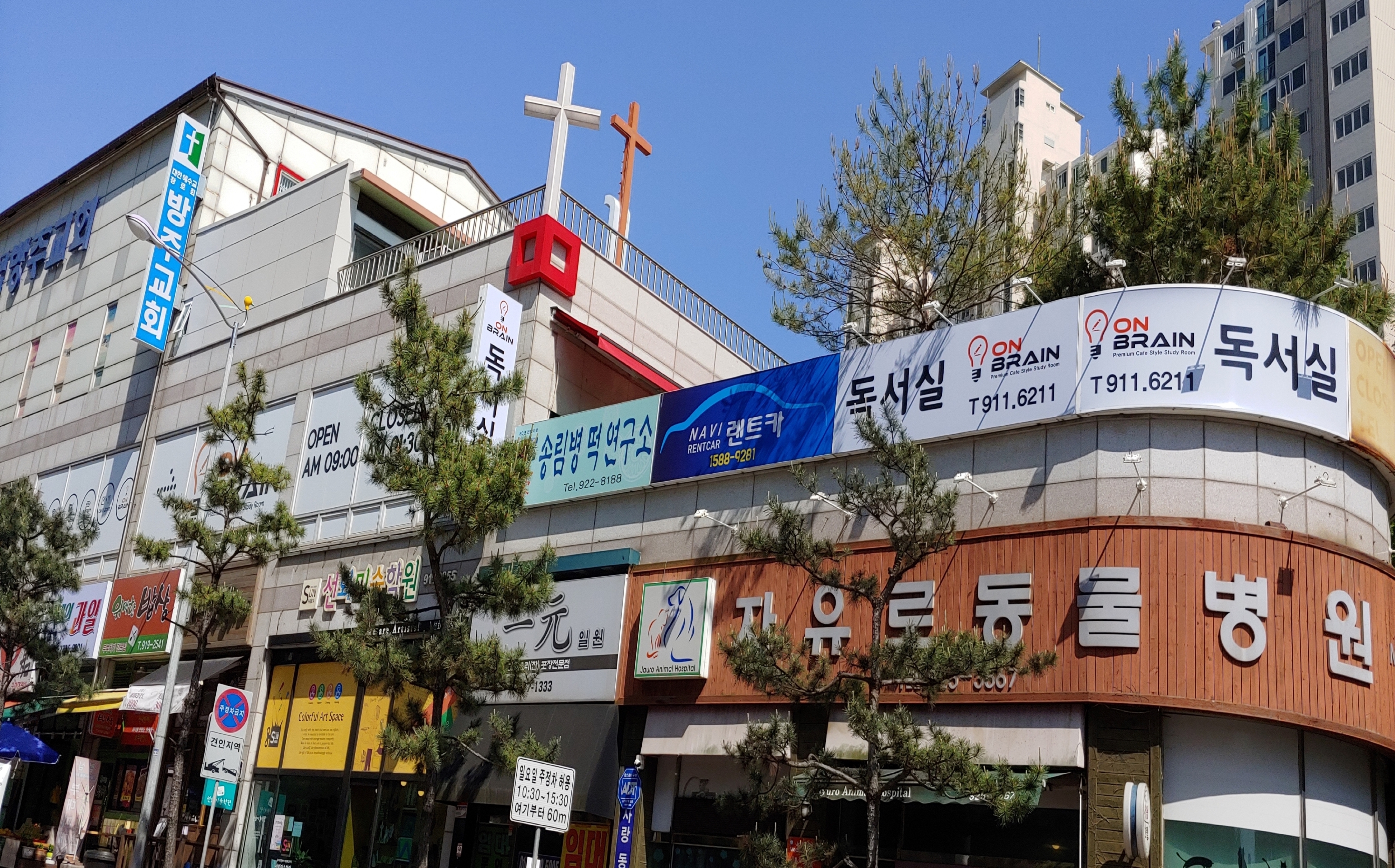 온브레인 스터디&독서실