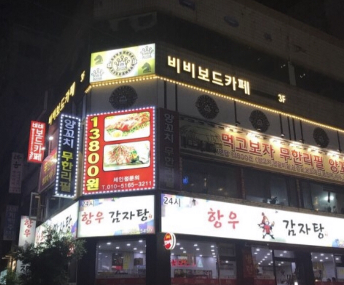 비비보드카페