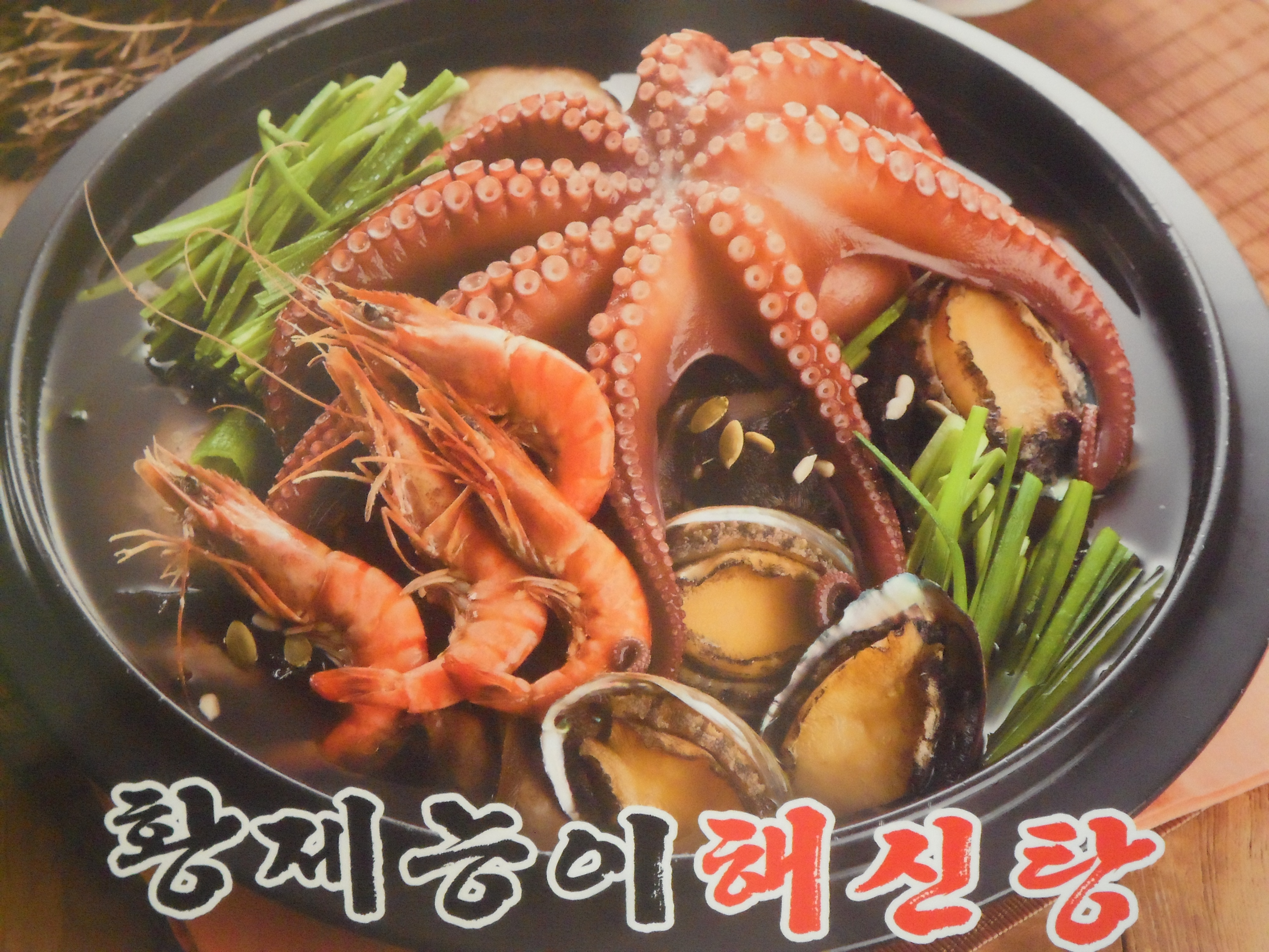 황제능이버섯백숙 남원추어탕