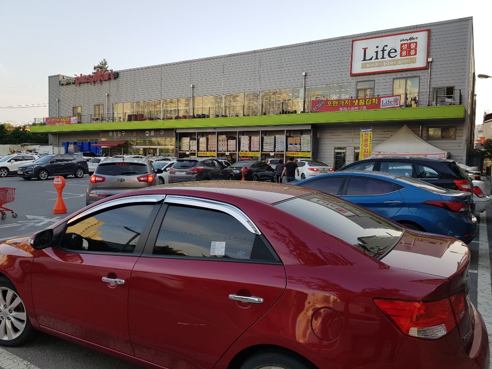 플러스마트