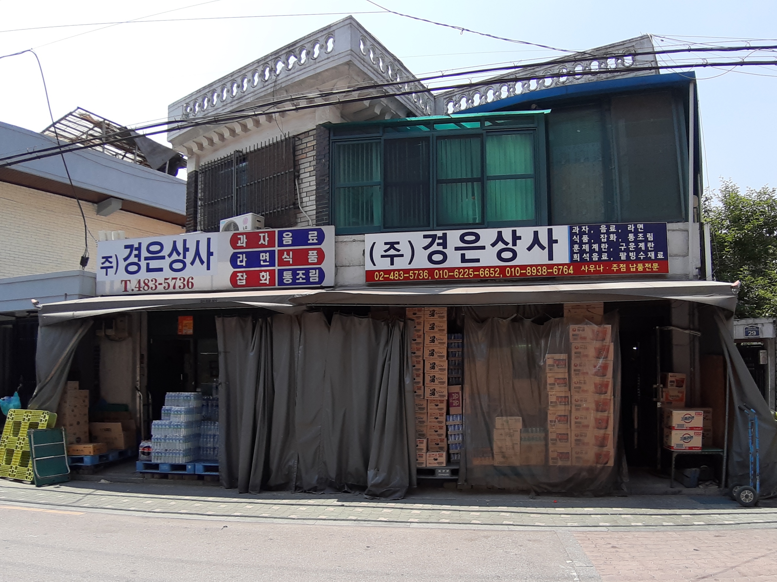 경은상사