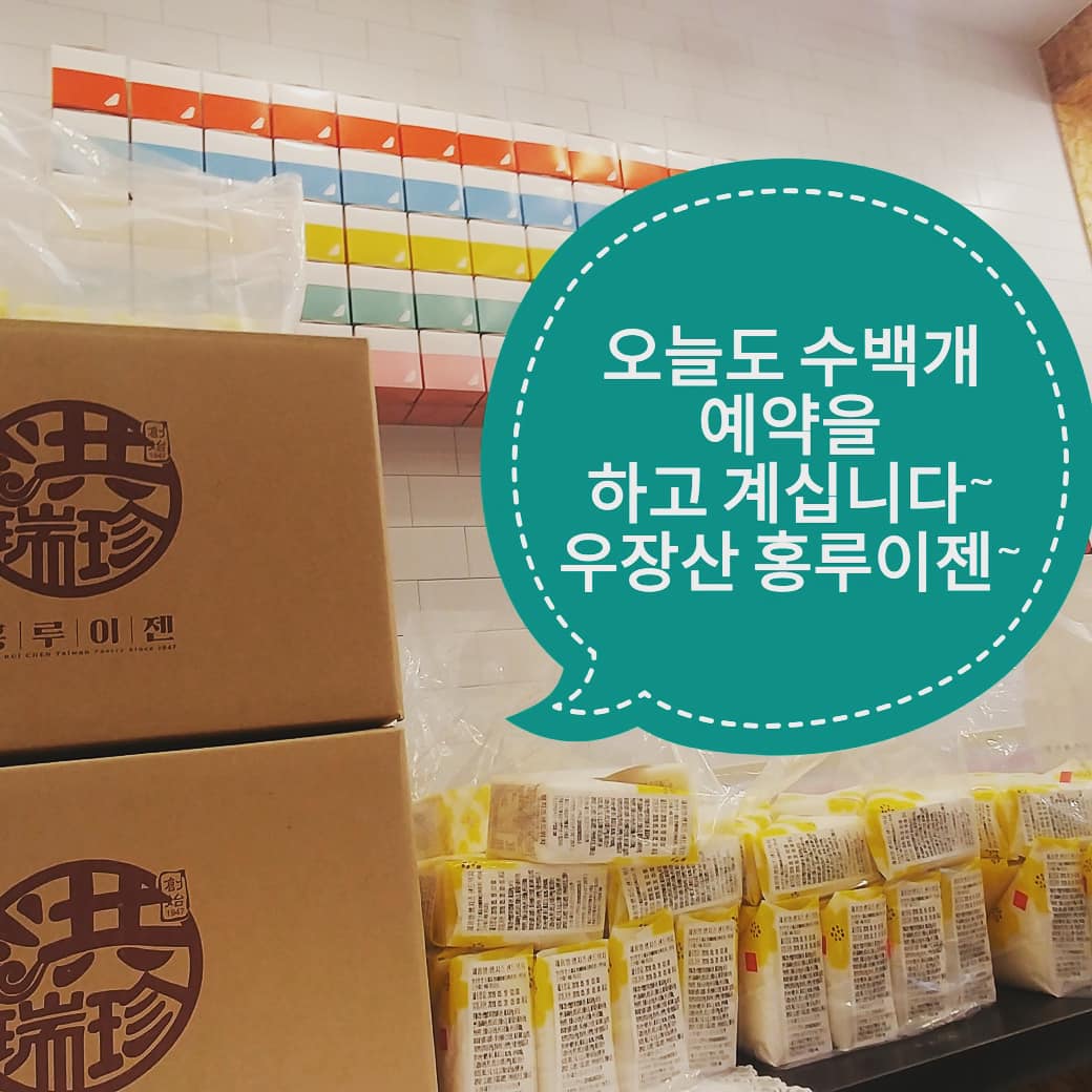 홍루이젠 우장산역점