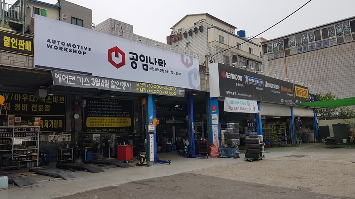 공임나라 용인풍덕천점 대표 이미지
