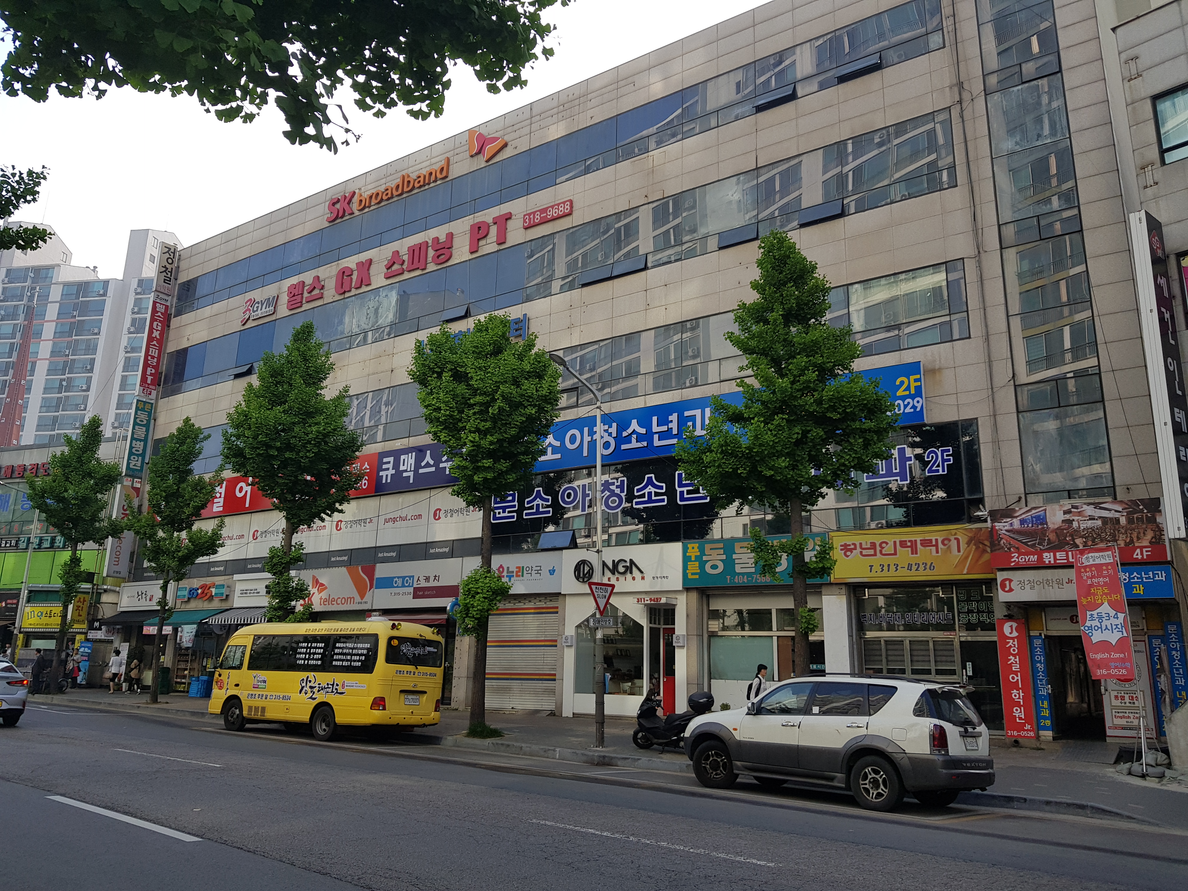 문소아과의원