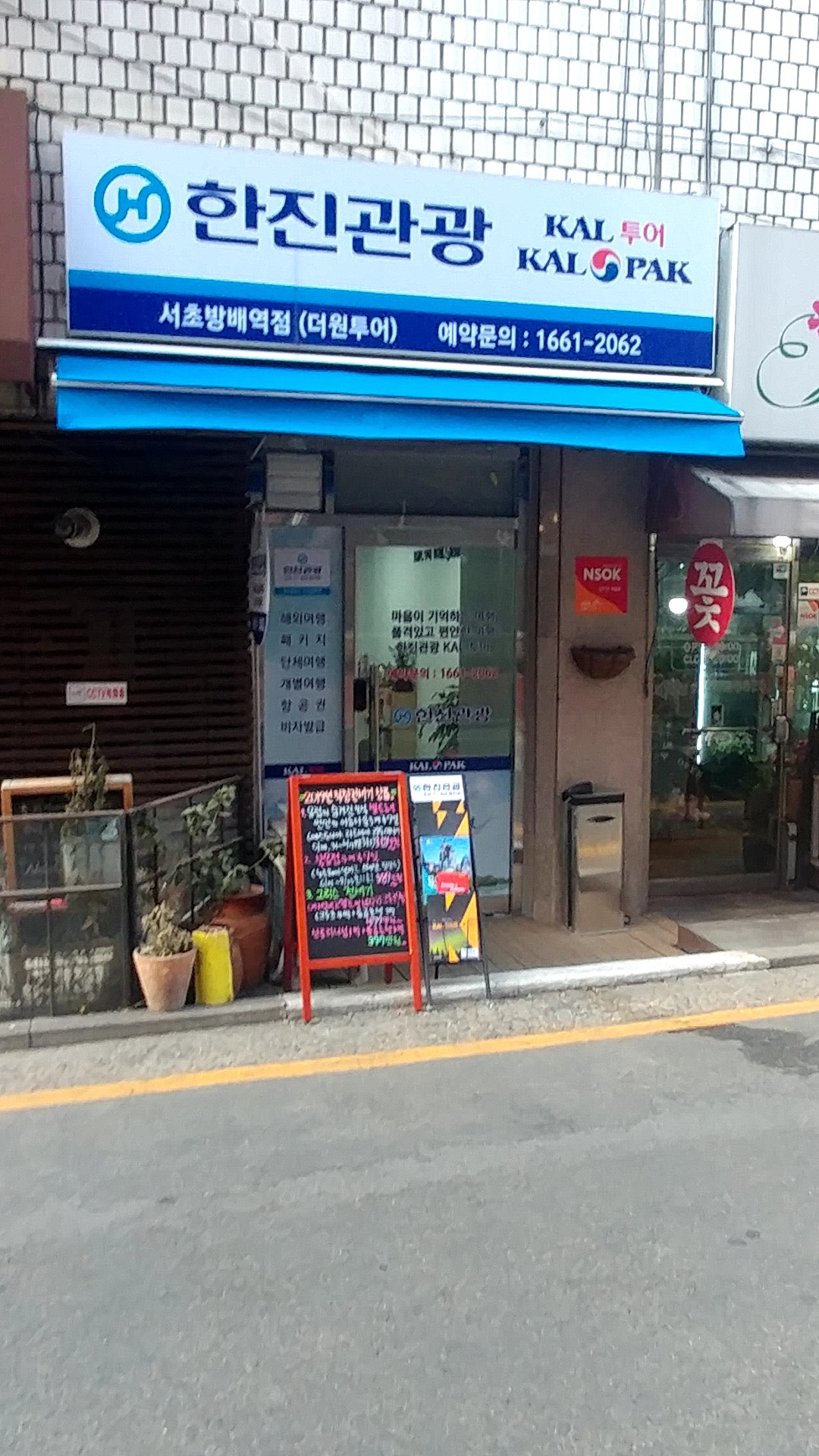 더원투어