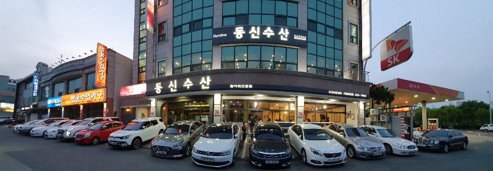 동신수산