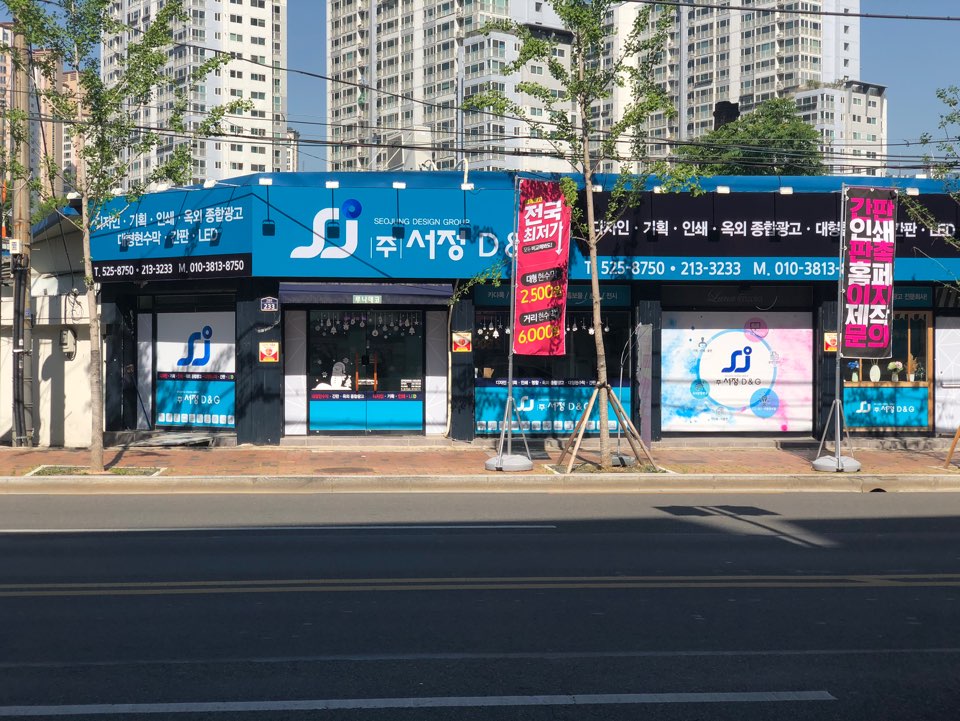서정디앤지