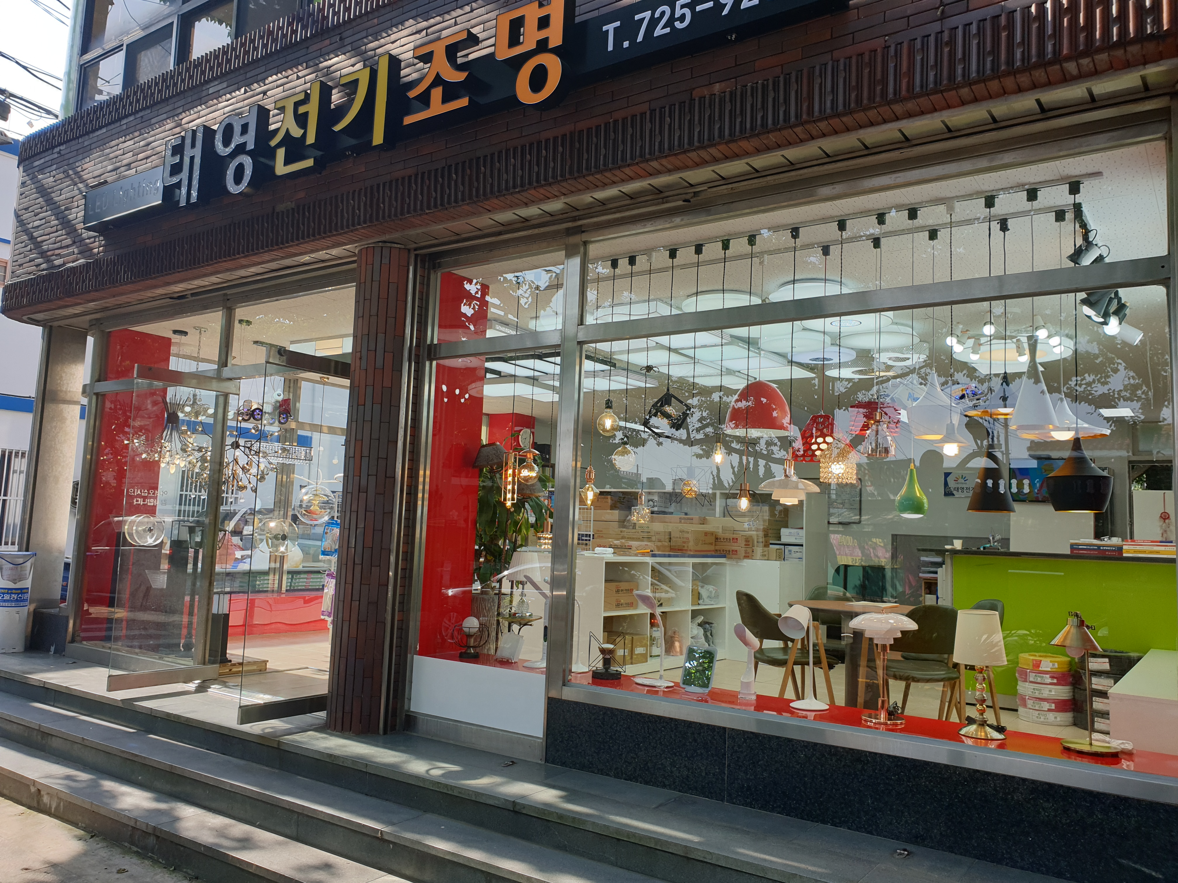 태영전기조명