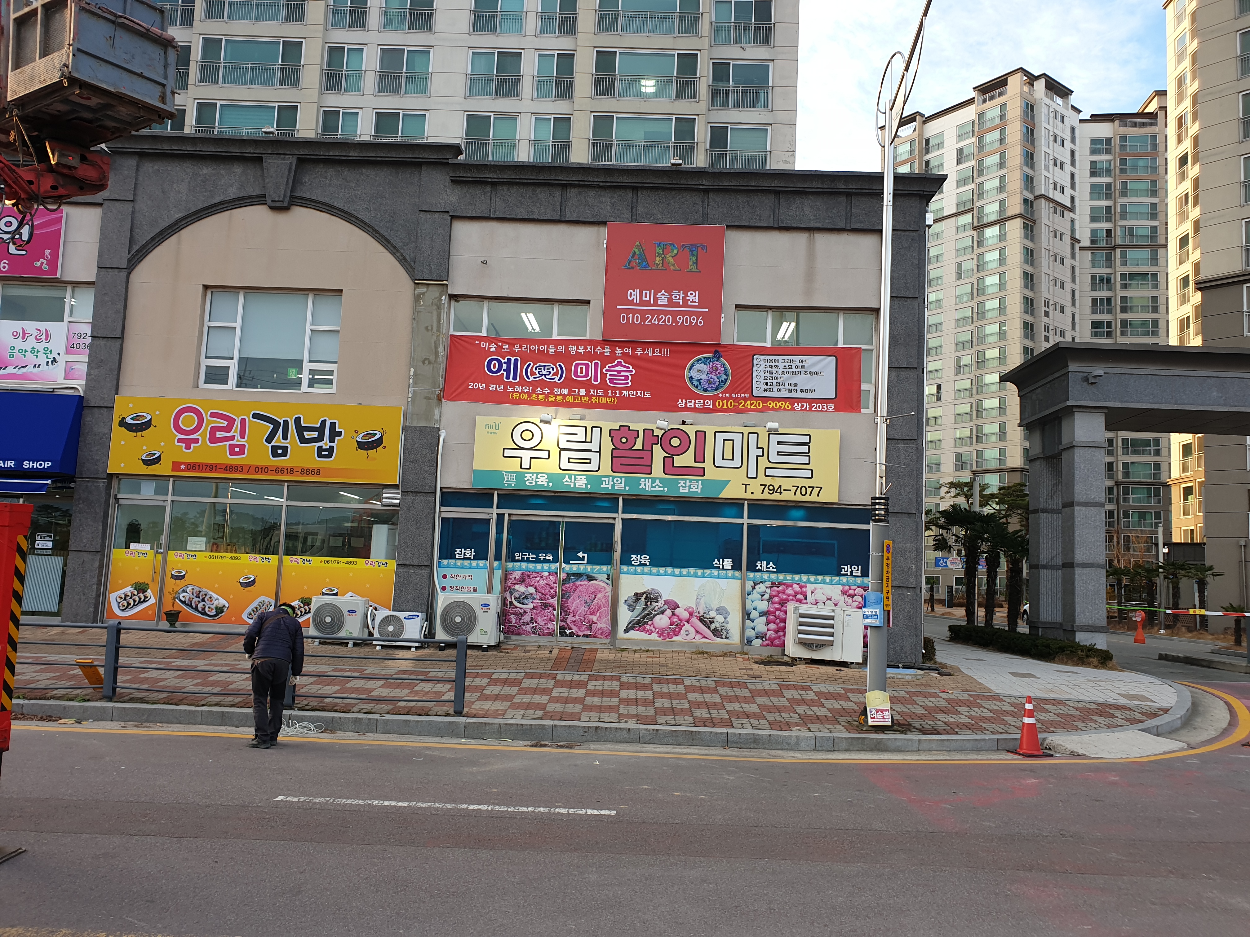 예미술학원