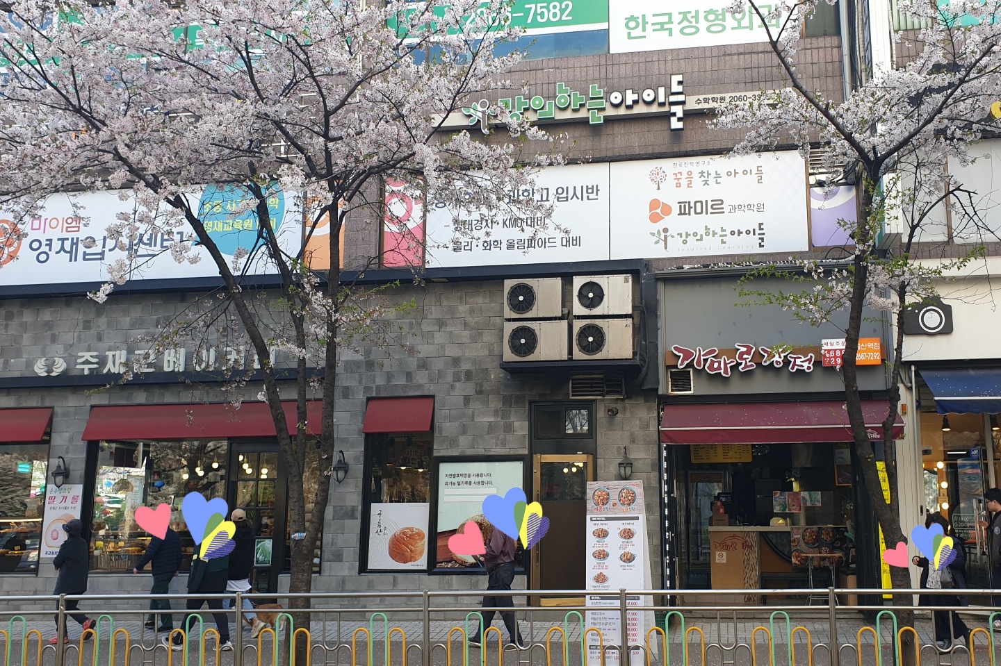 가마로강정 철산역점