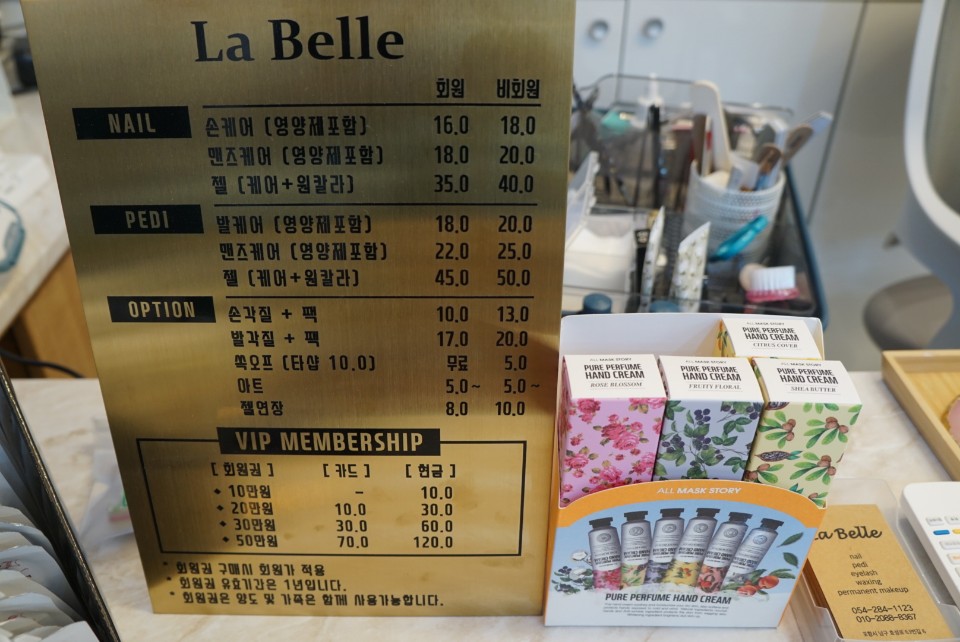 네일라벨르